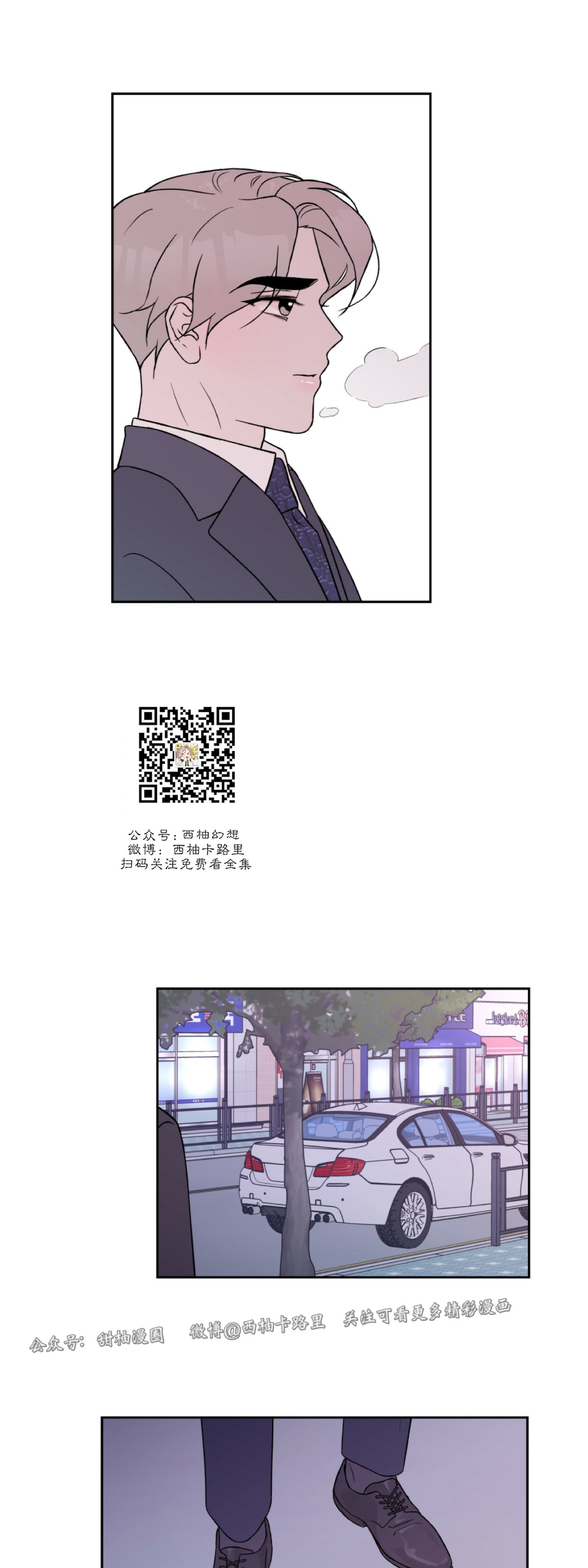 《翻转/Flip turn》漫画最新章节第33话免费下拉式在线观看章节第【46】张图片