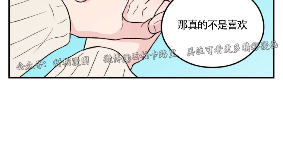 《翻转/Flip turn》漫画最新章节第33话免费下拉式在线观看章节第【20】张图片