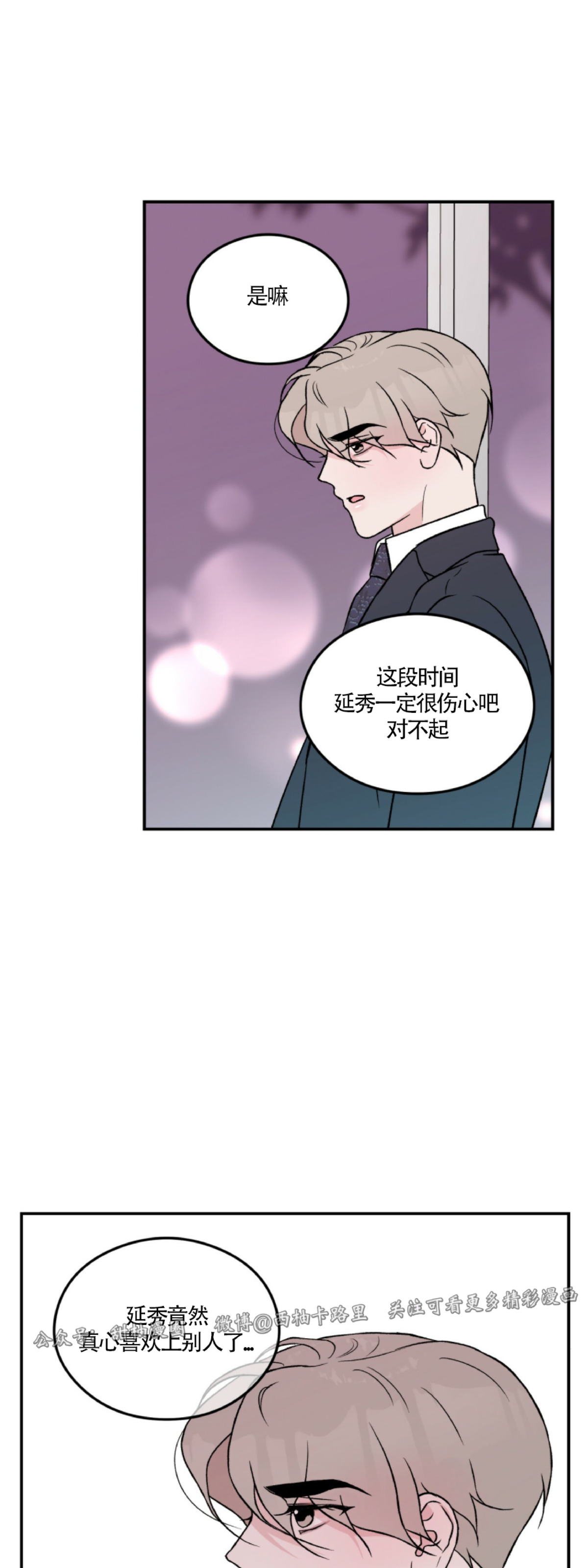 《翻转/Flip turn》漫画最新章节第33话免费下拉式在线观看章节第【11】张图片