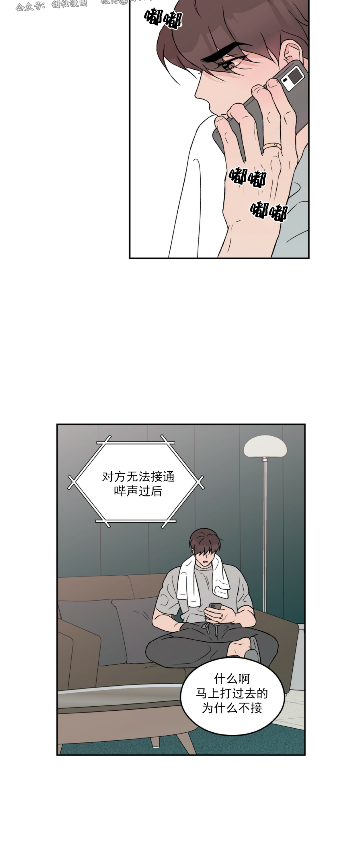 《翻转/Flip turn》漫画最新章节第34话免费下拉式在线观看章节第【27】张图片