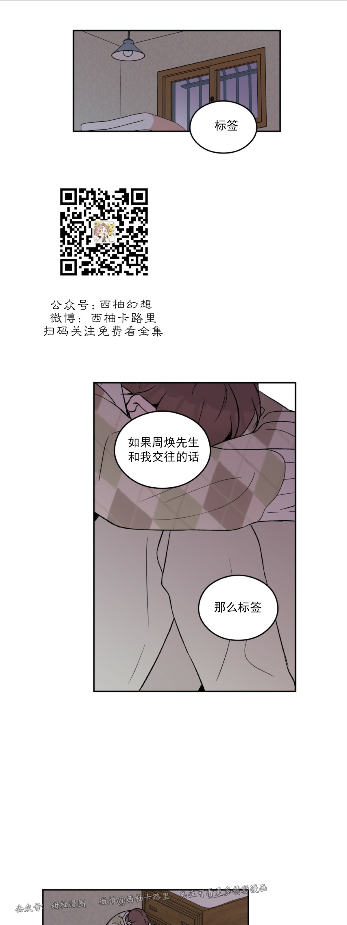 《翻转/Flip turn》漫画最新章节第34话免费下拉式在线观看章节第【4】张图片