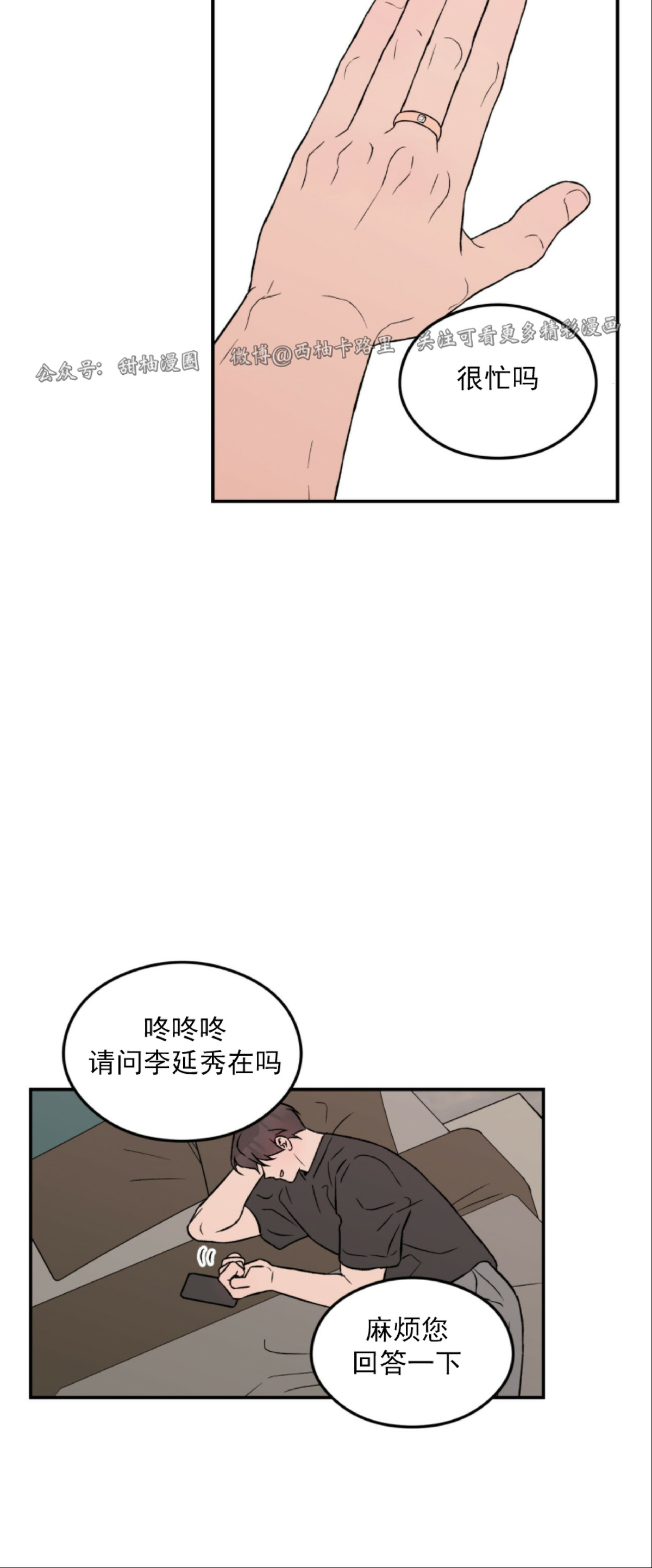 《翻转/Flip turn》漫画最新章节第34话免费下拉式在线观看章节第【14】张图片