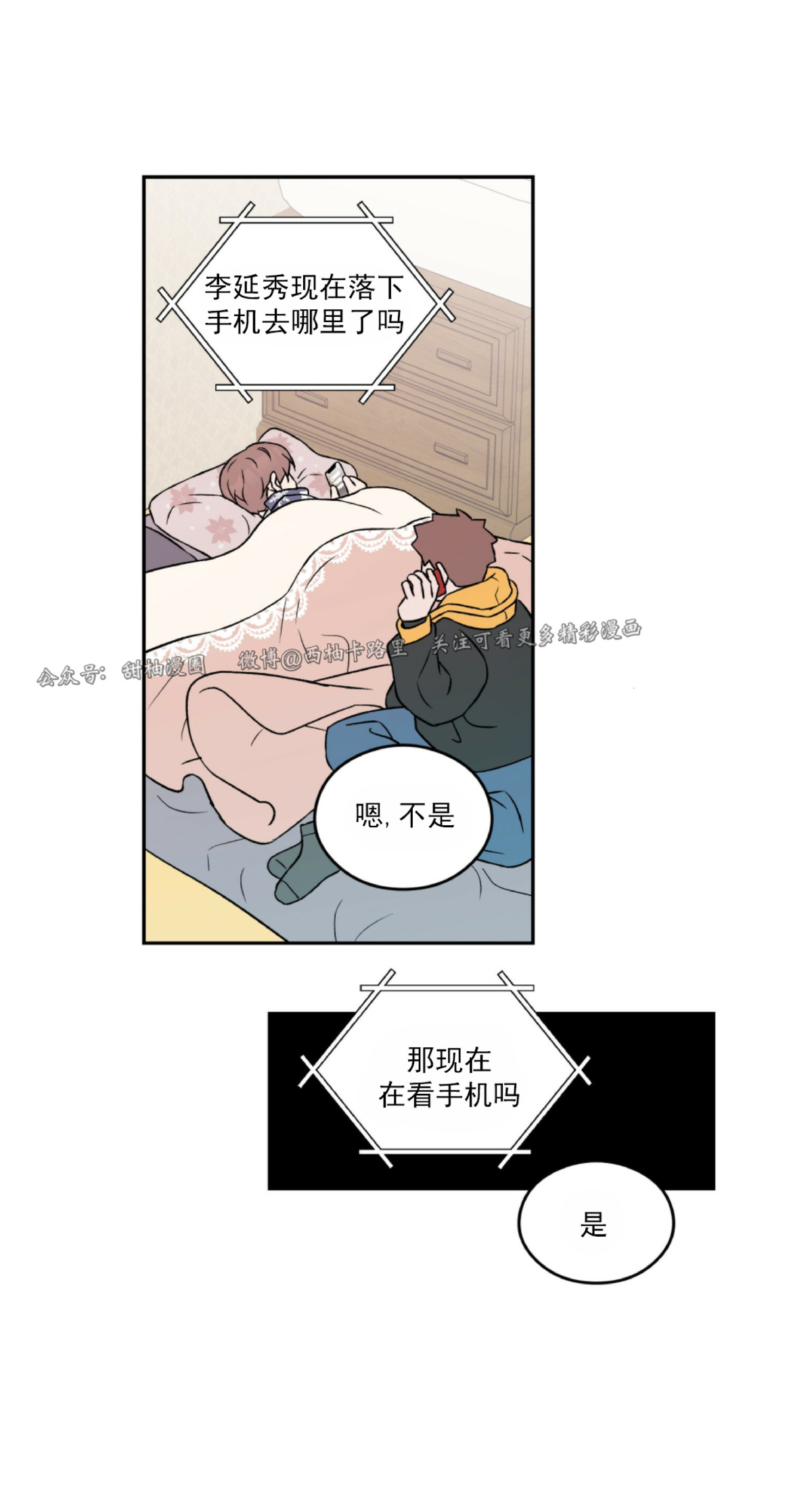 《翻转/Flip turn》漫画最新章节第34话免费下拉式在线观看章节第【29】张图片