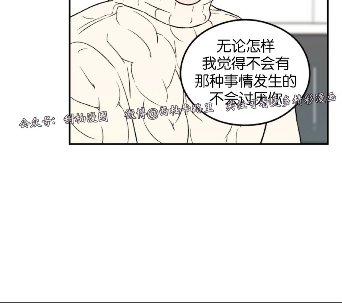 《翻转/Flip turn》漫画最新章节第31话免费下拉式在线观看章节第【17】张图片