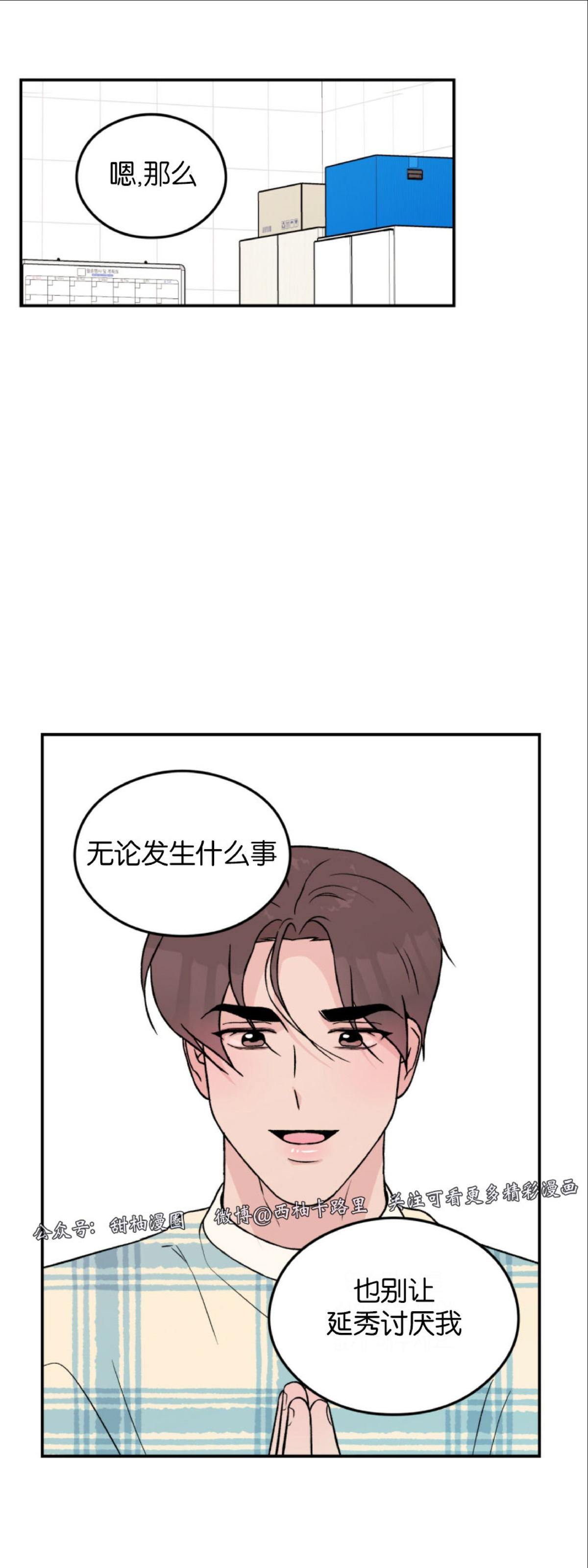 《翻转/Flip turn》漫画最新章节第31话免费下拉式在线观看章节第【15】张图片