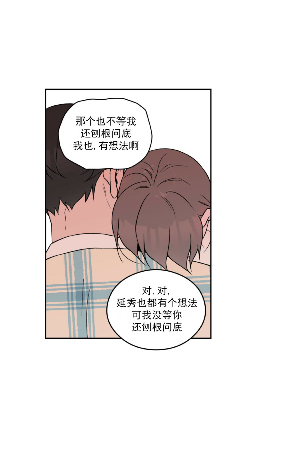 《翻转/Flip turn》漫画最新章节第31话免费下拉式在线观看章节第【6】张图片