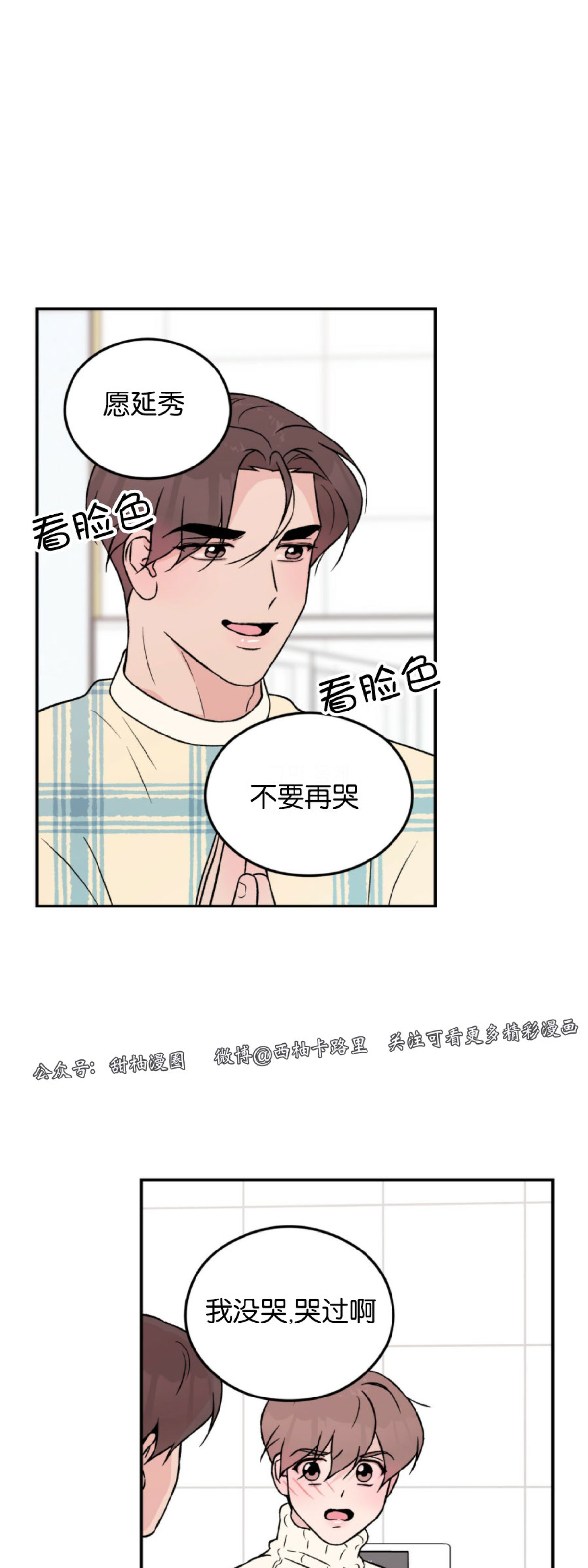 《翻转/Flip turn》漫画最新章节第31话免费下拉式在线观看章节第【13】张图片