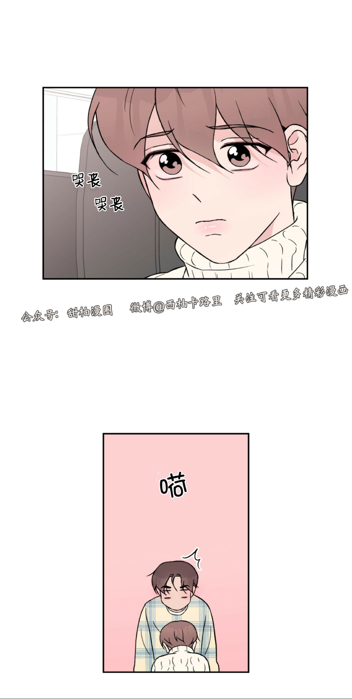 《翻转/Flip turn》漫画最新章节第31话免费下拉式在线观看章节第【2】张图片