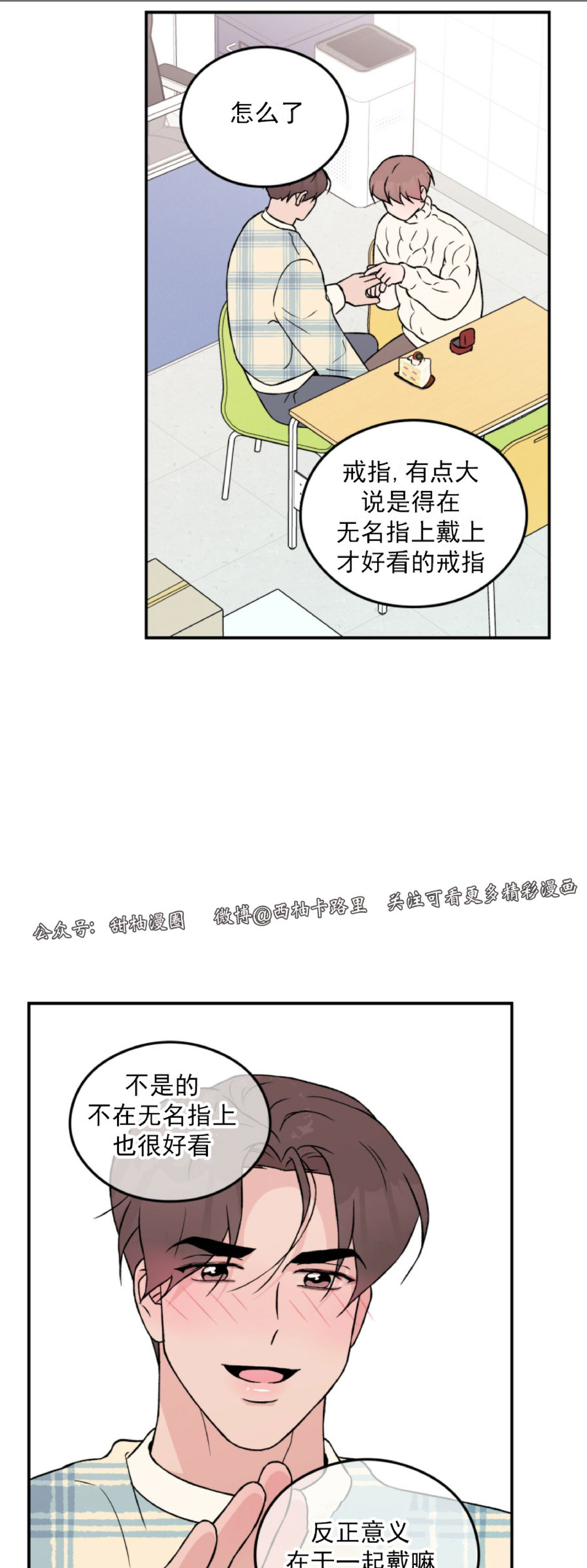 《翻转/Flip turn》漫画最新章节第31话免费下拉式在线观看章节第【25】张图片