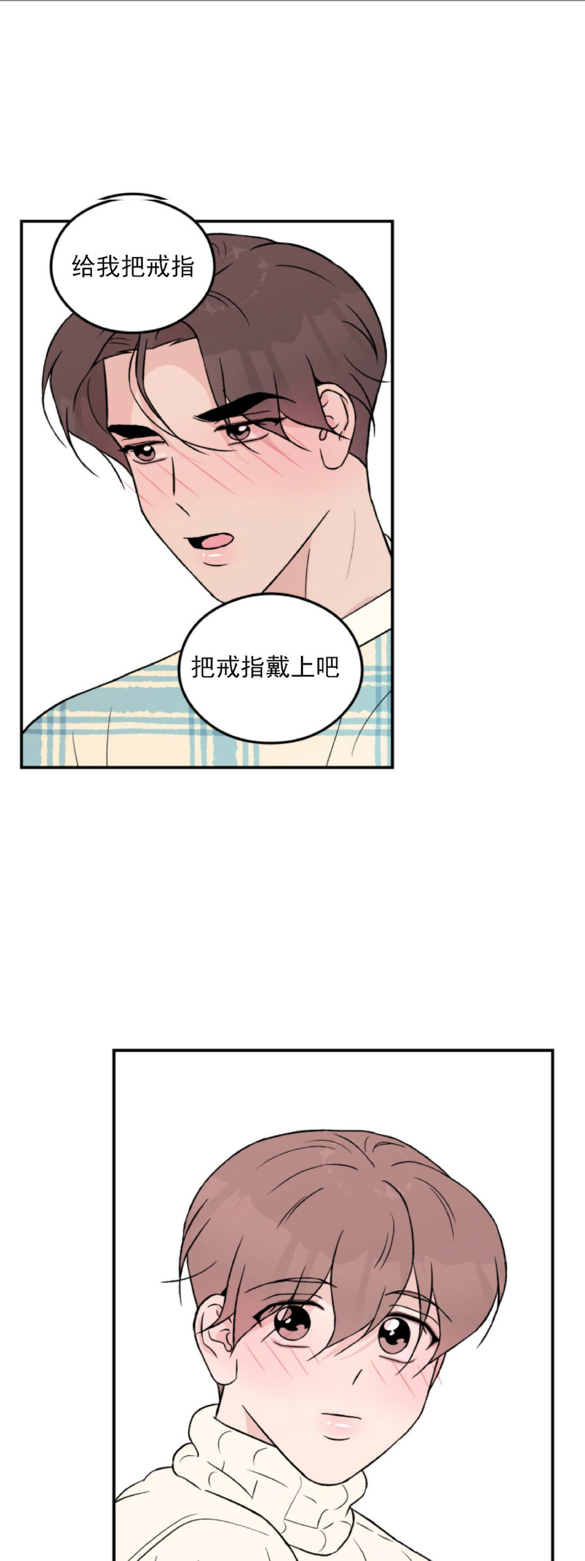 《翻转/Flip turn》漫画最新章节第31话免费下拉式在线观看章节第【22】张图片