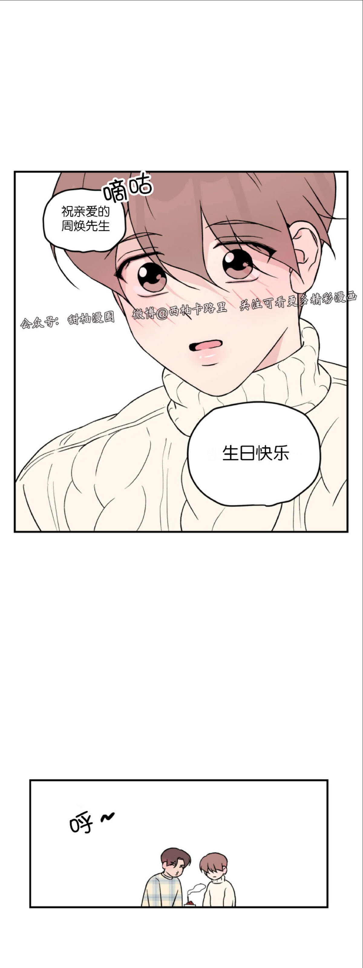 《翻转/Flip turn》漫画最新章节第31话免费下拉式在线观看章节第【12】张图片