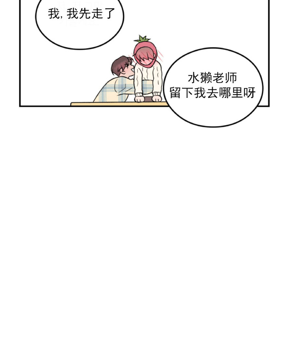 《翻转/Flip turn》漫画最新章节第31话免费下拉式在线观看章节第【42】张图片