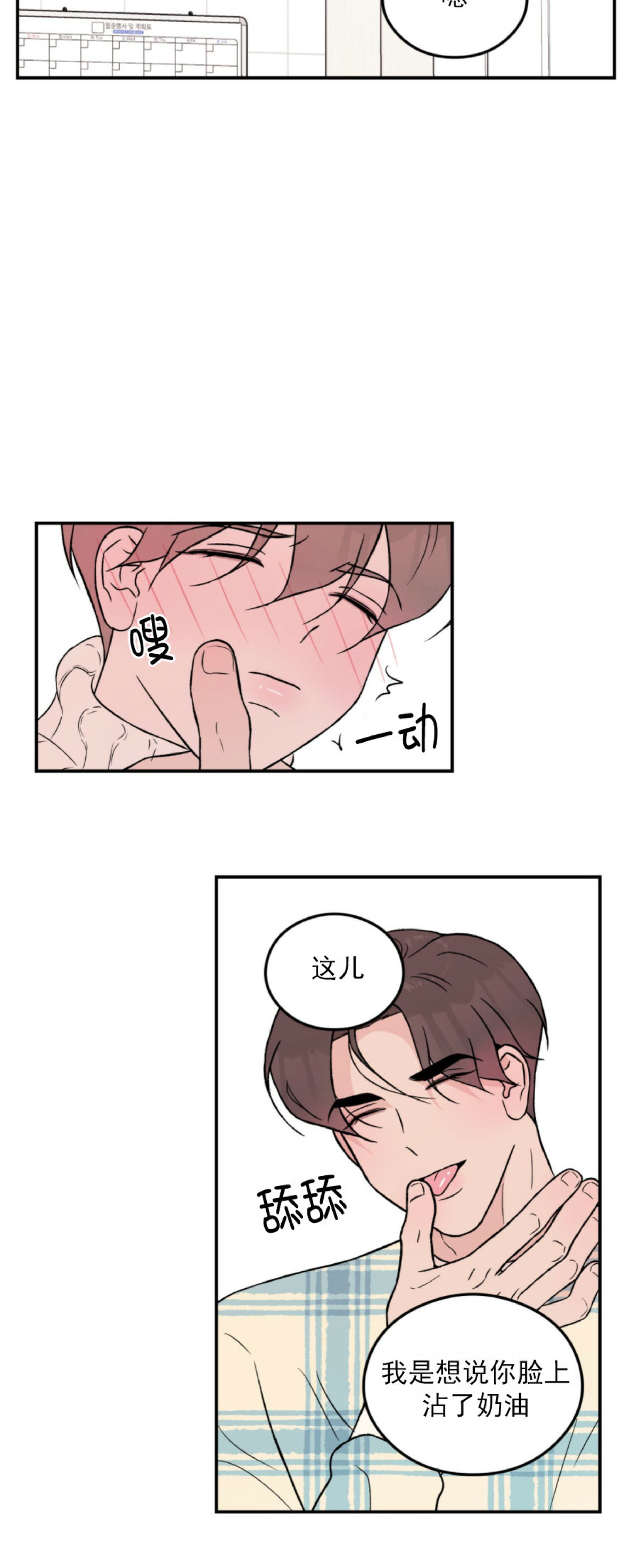 《翻转/Flip turn》漫画最新章节第31话免费下拉式在线观看章节第【40】张图片