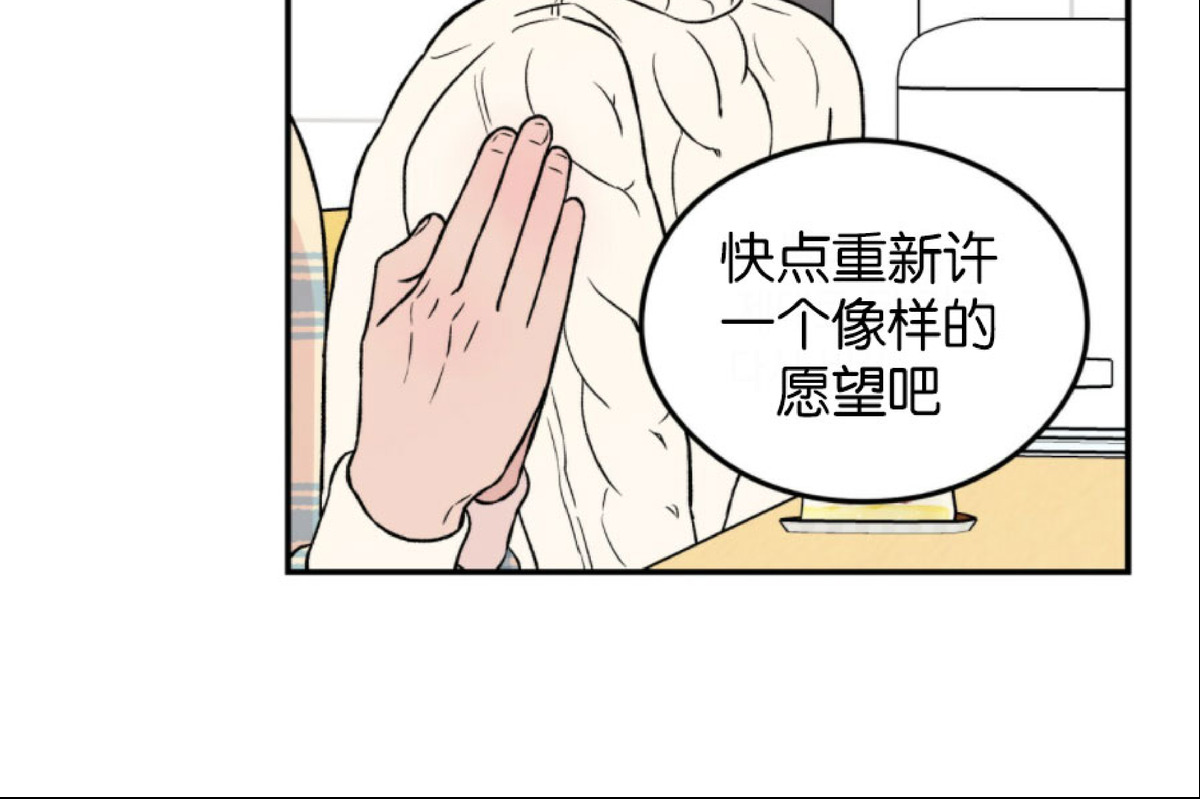 《翻转/Flip turn》漫画最新章节第31话免费下拉式在线观看章节第【14】张图片