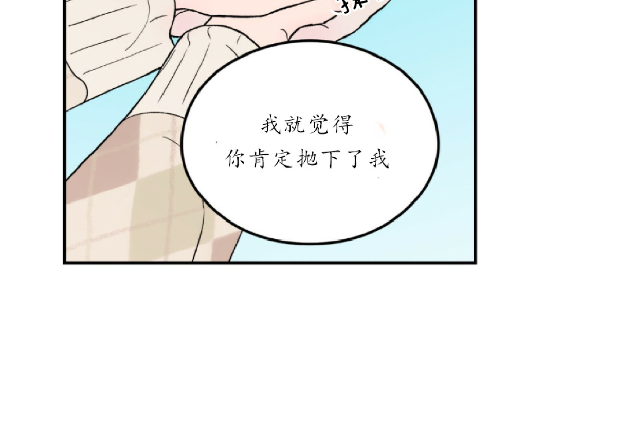 《翻转/Flip turn》漫画最新章节第32话免费下拉式在线观看章节第【37】张图片