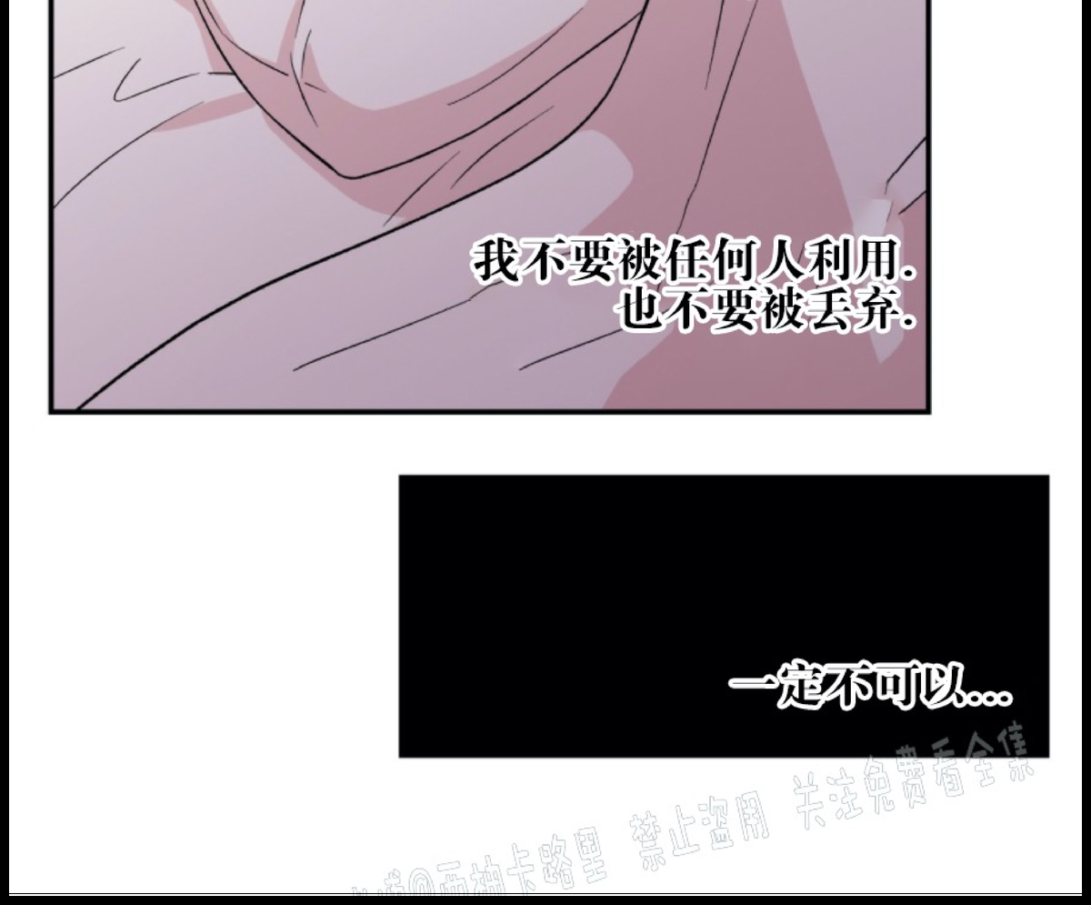 《翻转/Flip turn》漫画最新章节第19话免费下拉式在线观看章节第【43】张图片