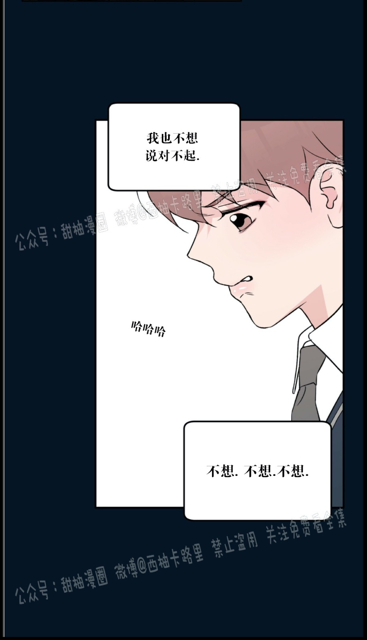 《翻转/Flip turn》漫画最新章节第19话免费下拉式在线观看章节第【14】张图片