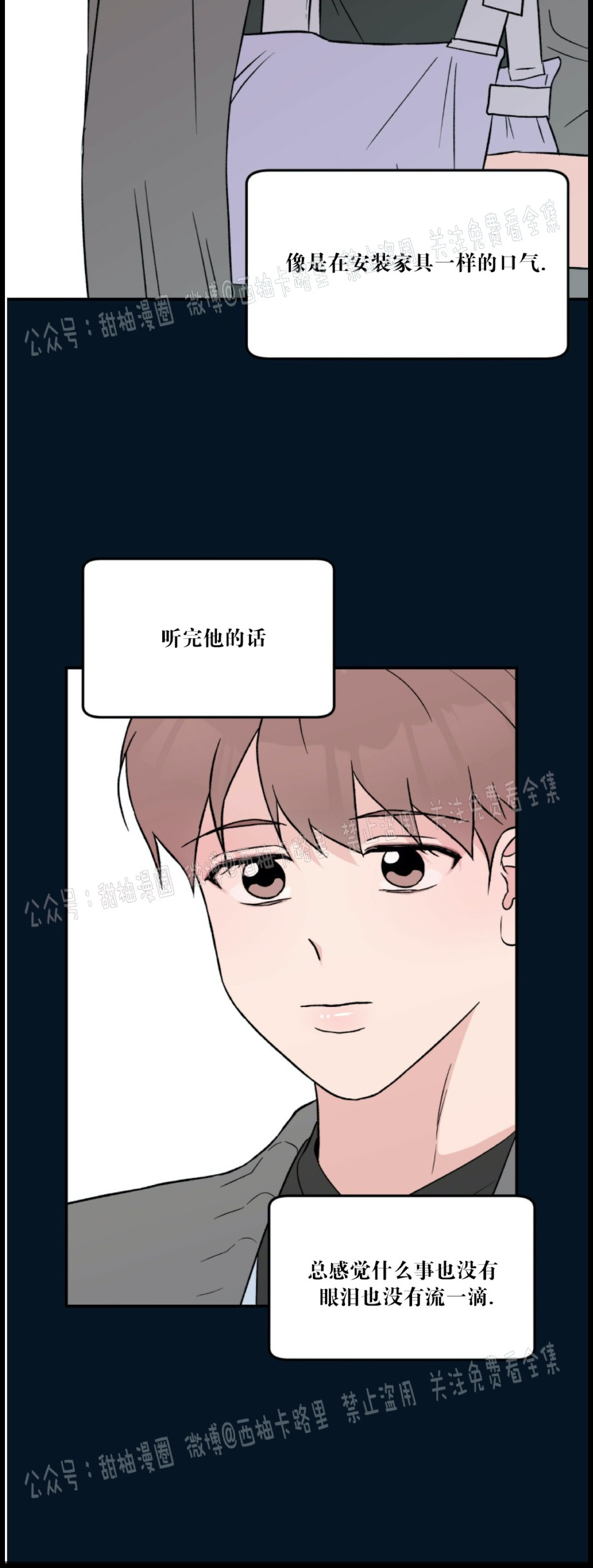 《翻转/Flip turn》漫画最新章节第19话免费下拉式在线观看章节第【35】张图片