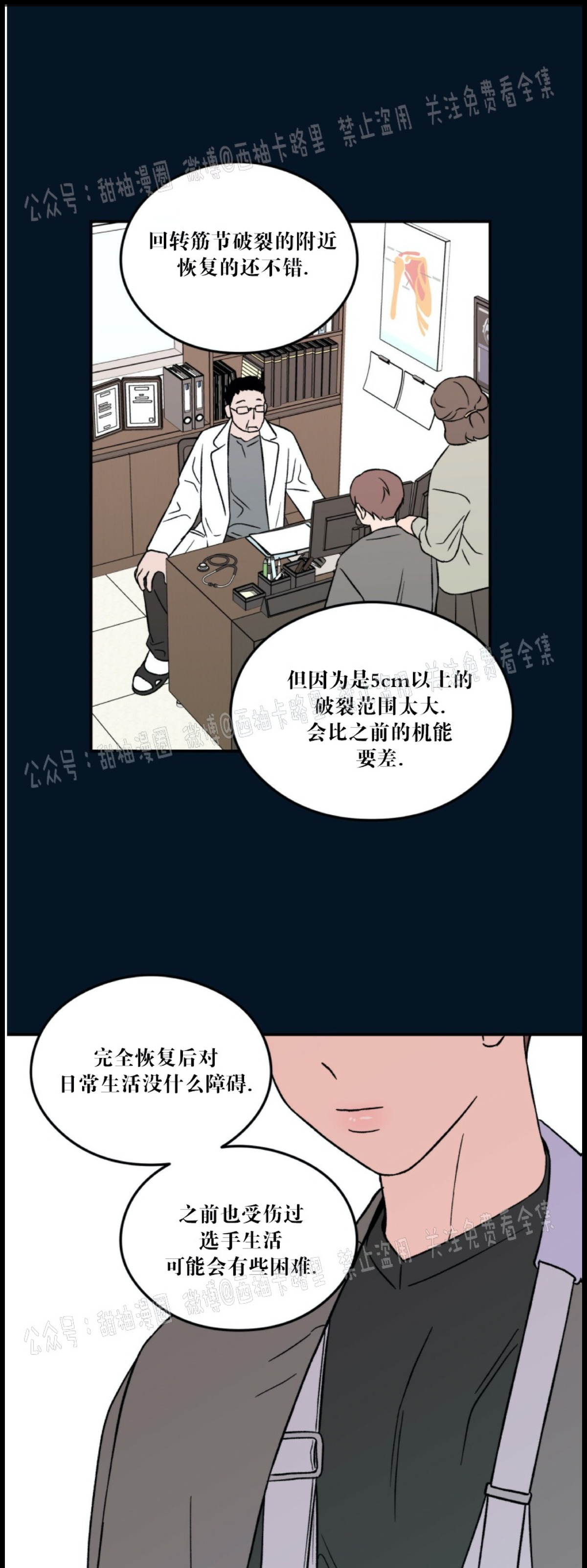 《翻转/Flip turn》漫画最新章节第19话免费下拉式在线观看章节第【34】张图片