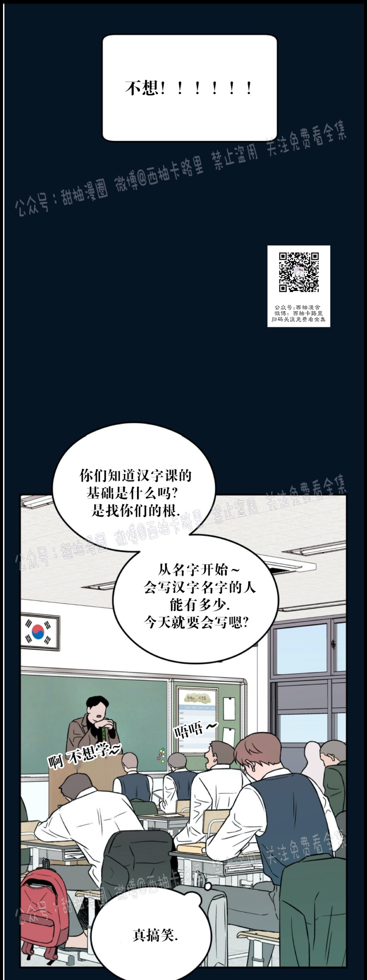 《翻转/Flip turn》漫画最新章节第19话免费下拉式在线观看章节第【15】张图片