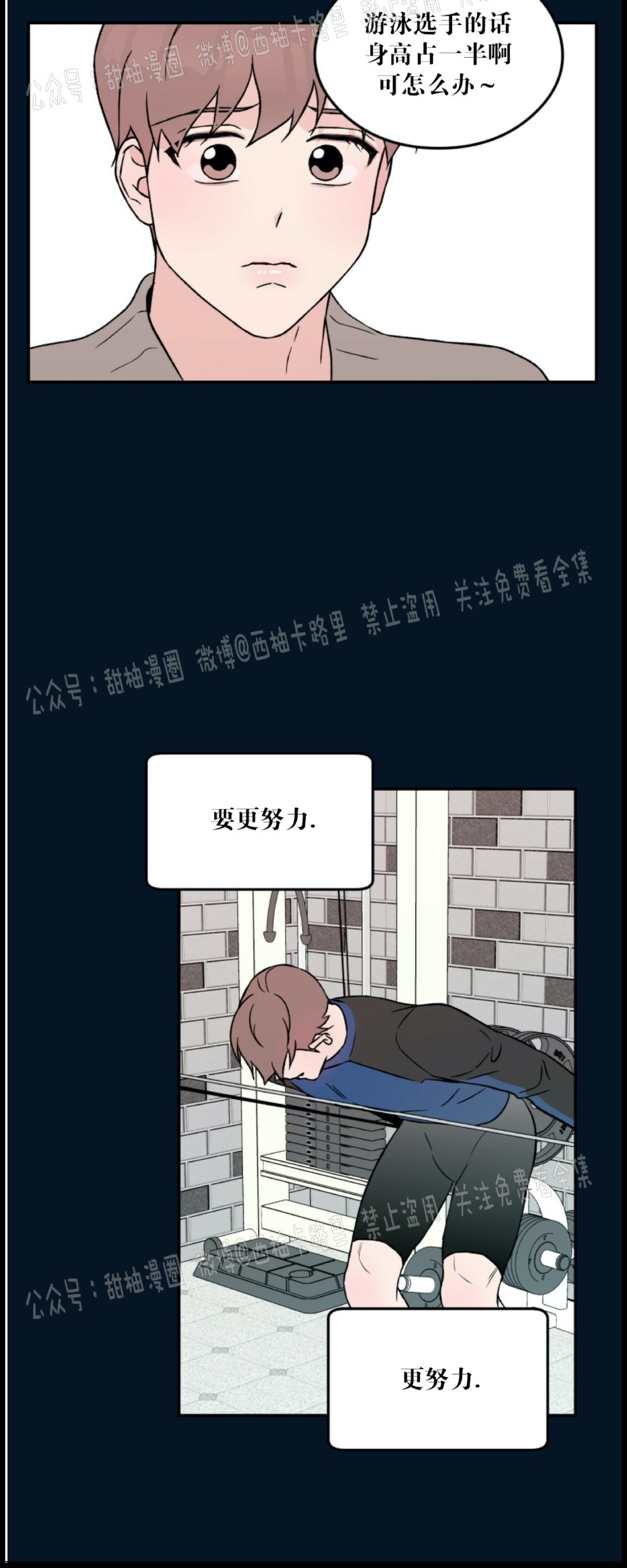 《翻转/Flip turn》漫画最新章节第19话免费下拉式在线观看章节第【31】张图片