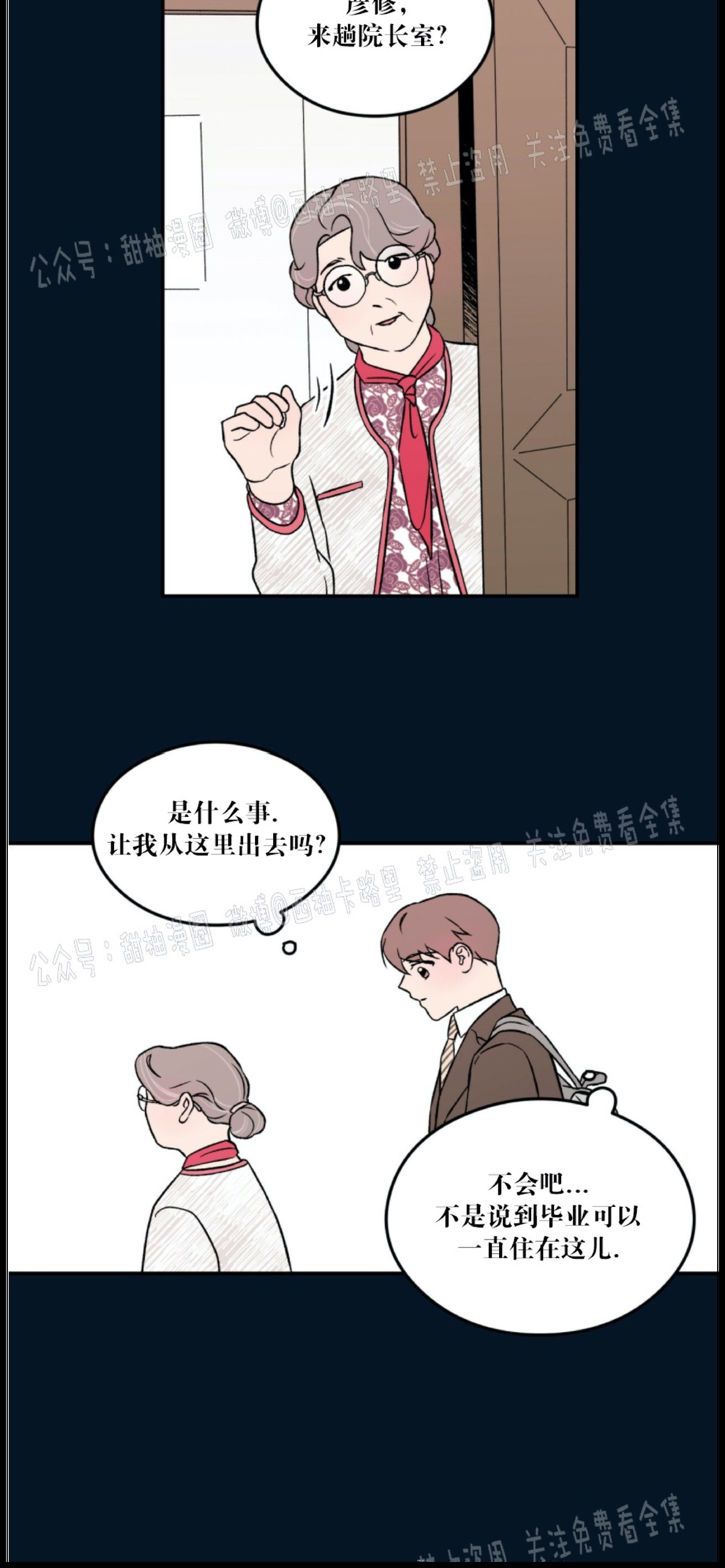 《翻转/Flip turn》漫画最新章节第19话免费下拉式在线观看章节第【22】张图片