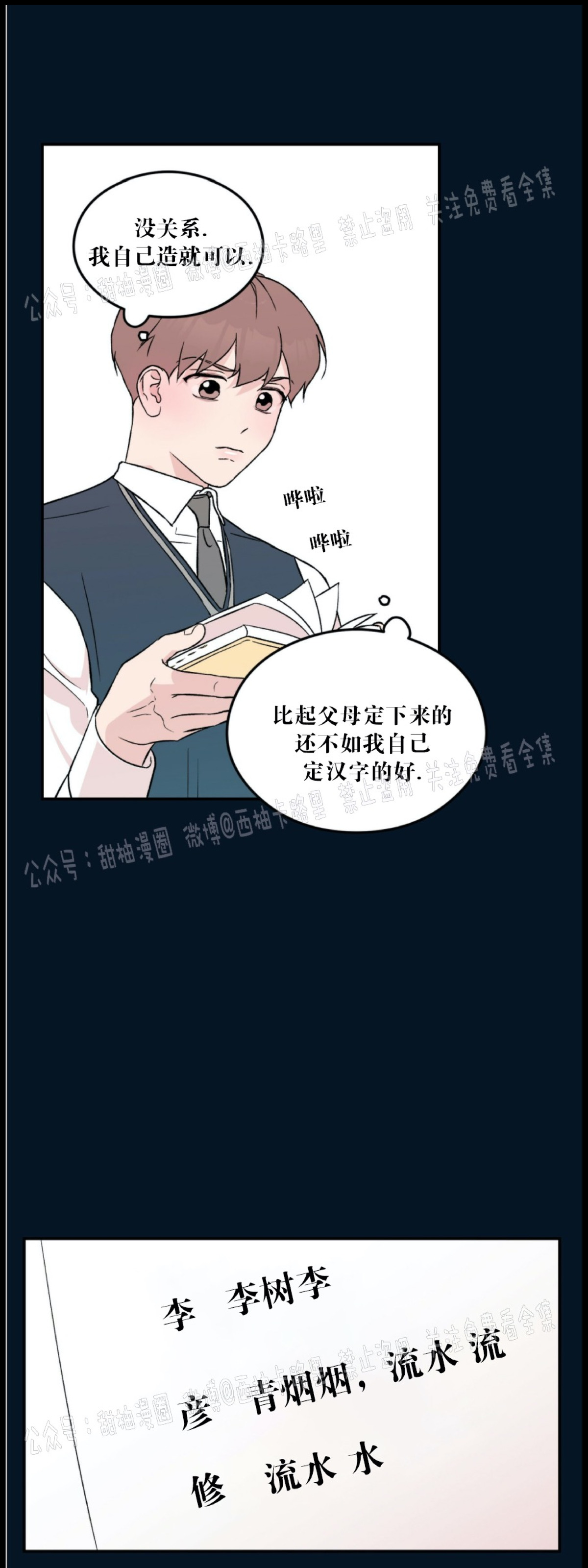 《翻转/Flip turn》漫画最新章节第19话免费下拉式在线观看章节第【18】张图片