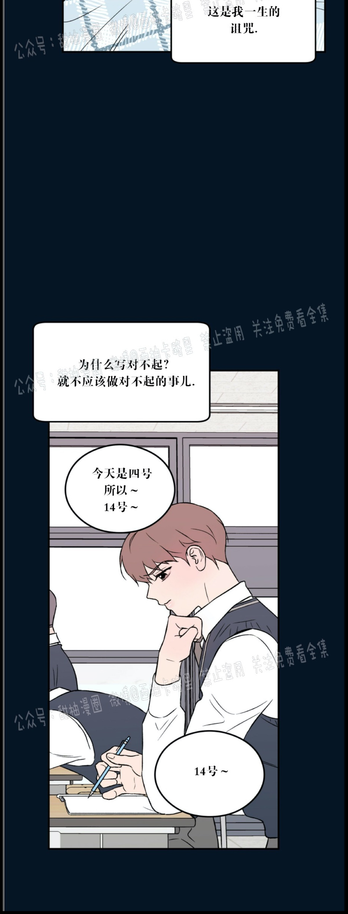 《翻转/Flip turn》漫画最新章节第19话免费下拉式在线观看章节第【12】张图片