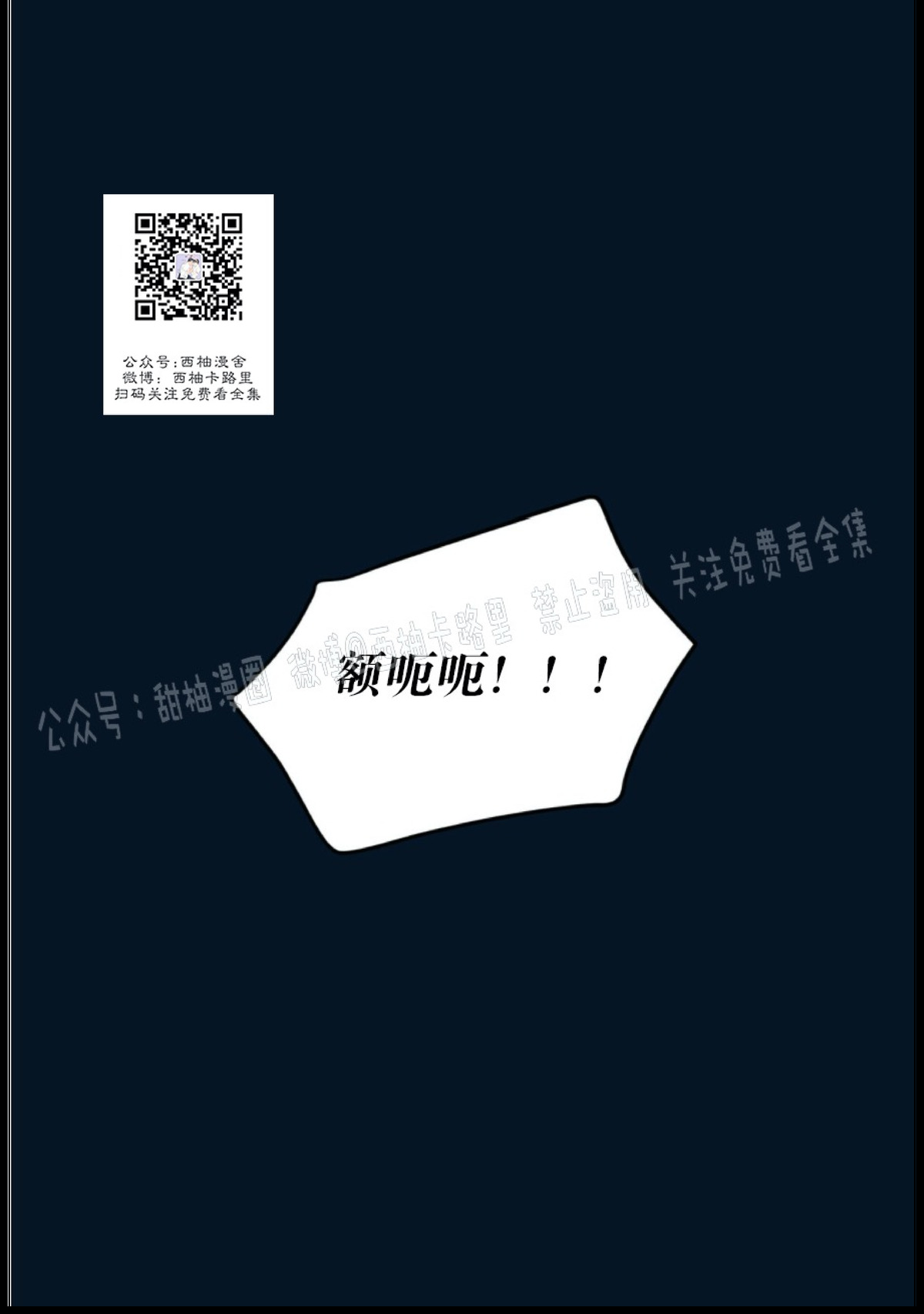 《翻转/Flip turn》漫画最新章节第19话免费下拉式在线观看章节第【33】张图片