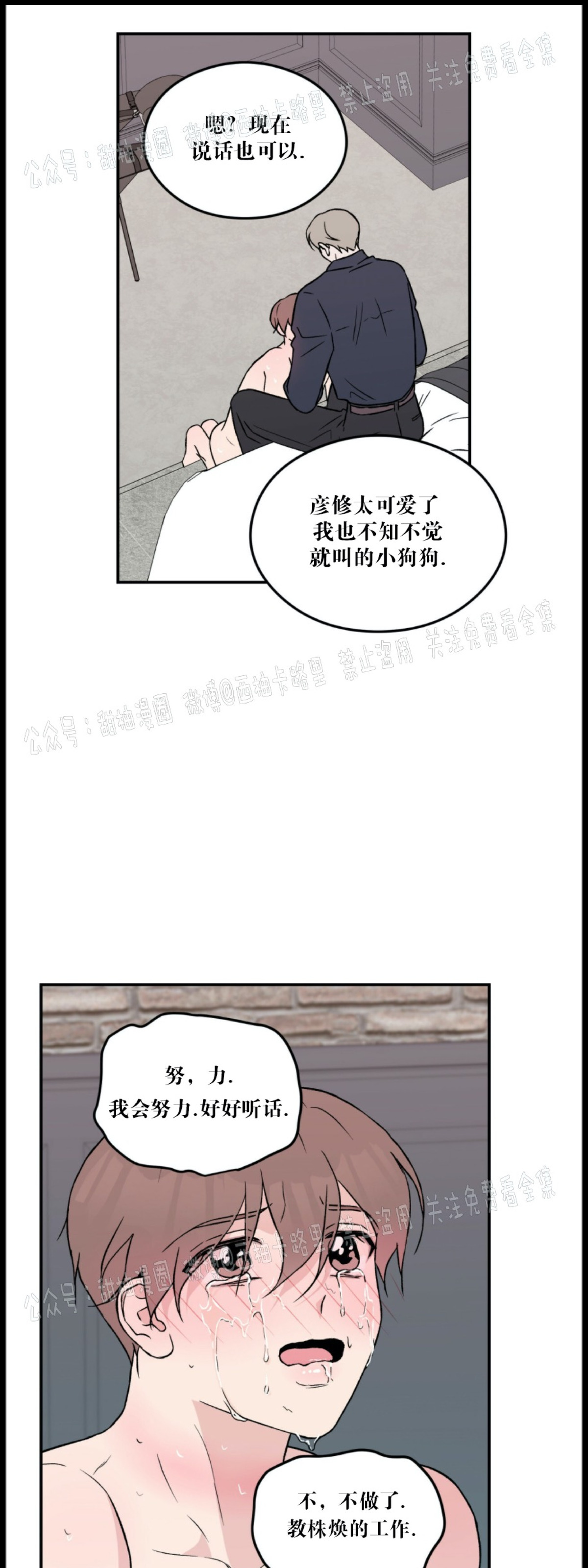 《翻转/Flip turn》漫画最新章节第19话免费下拉式在线观看章节第【5】张图片