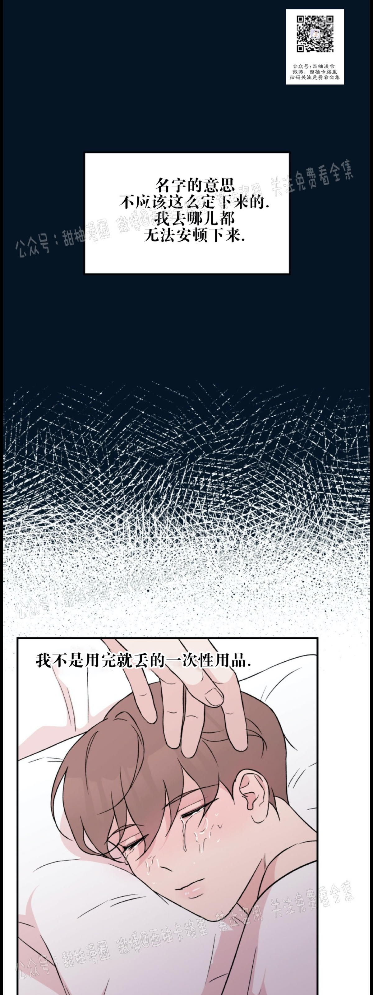 《翻转/Flip turn》漫画最新章节第19话免费下拉式在线观看章节第【42】张图片