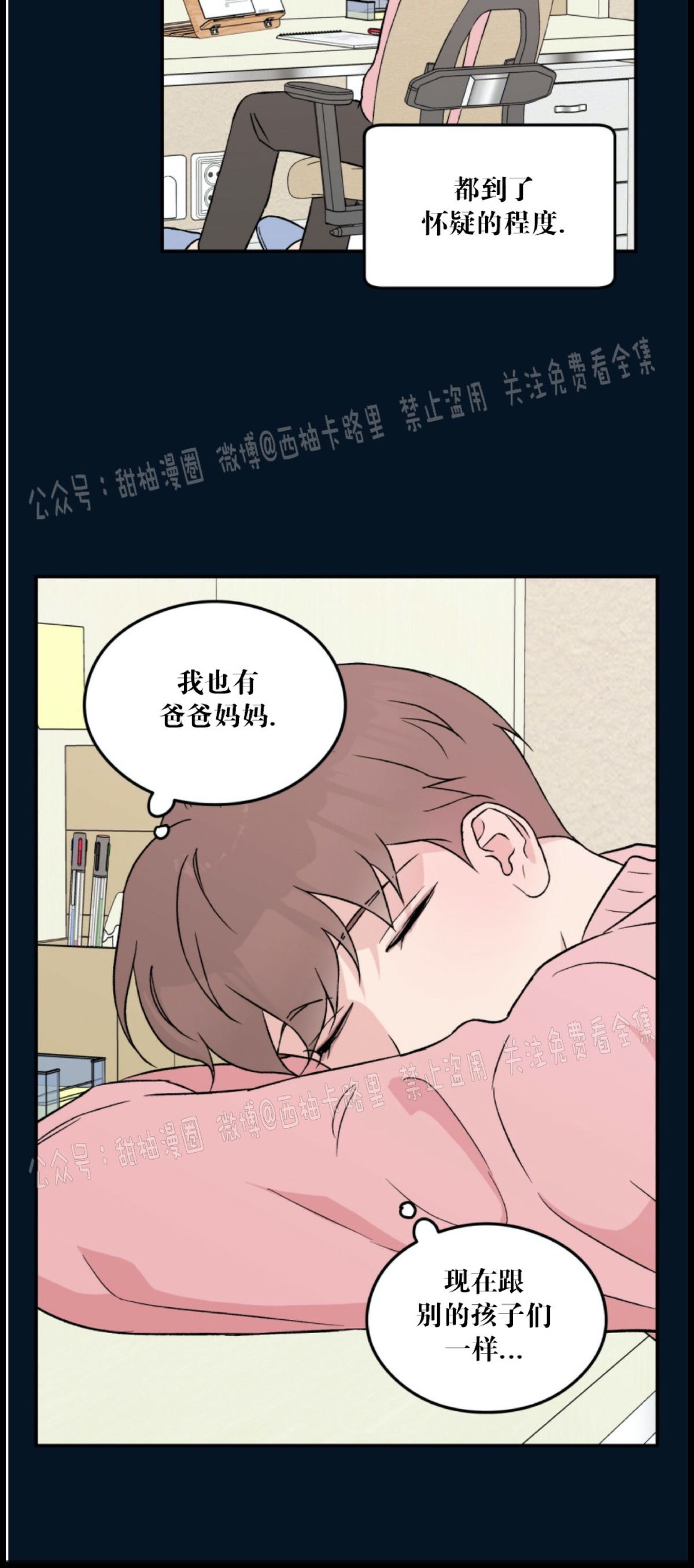 《翻转/Flip turn》漫画最新章节第19话免费下拉式在线观看章节第【29】张图片