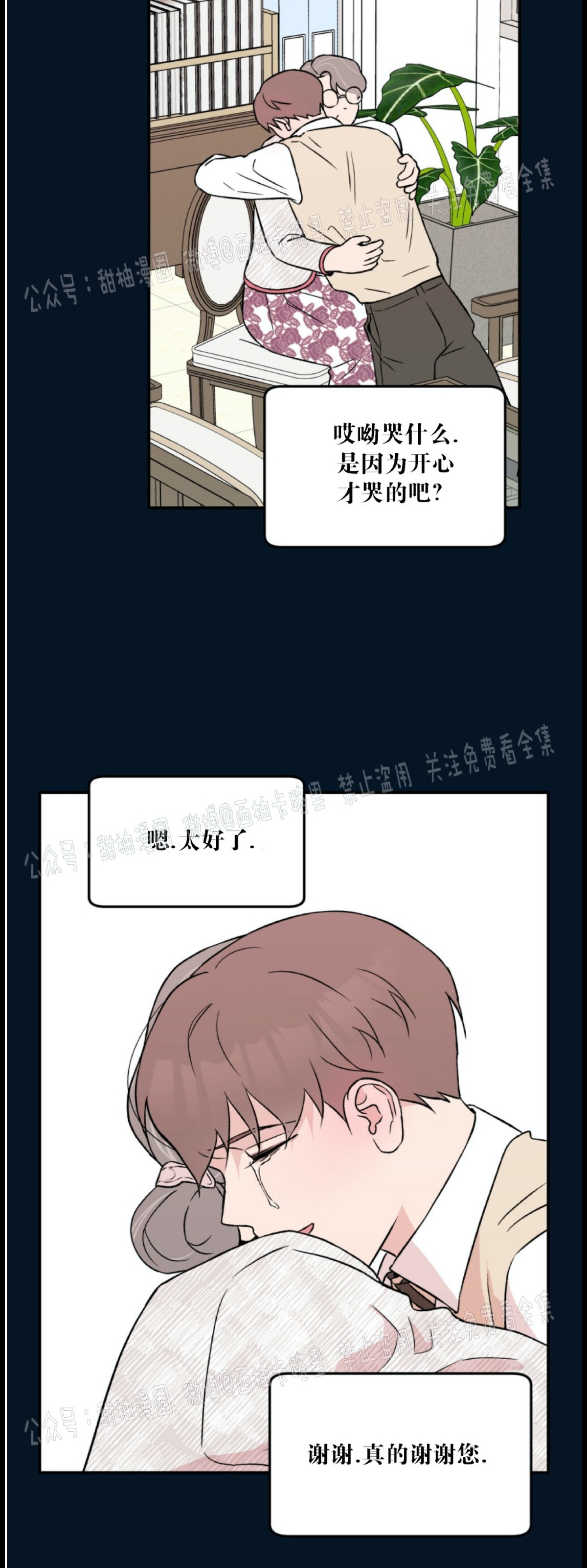 《翻转/Flip turn》漫画最新章节第19话免费下拉式在线观看章节第【26】张图片