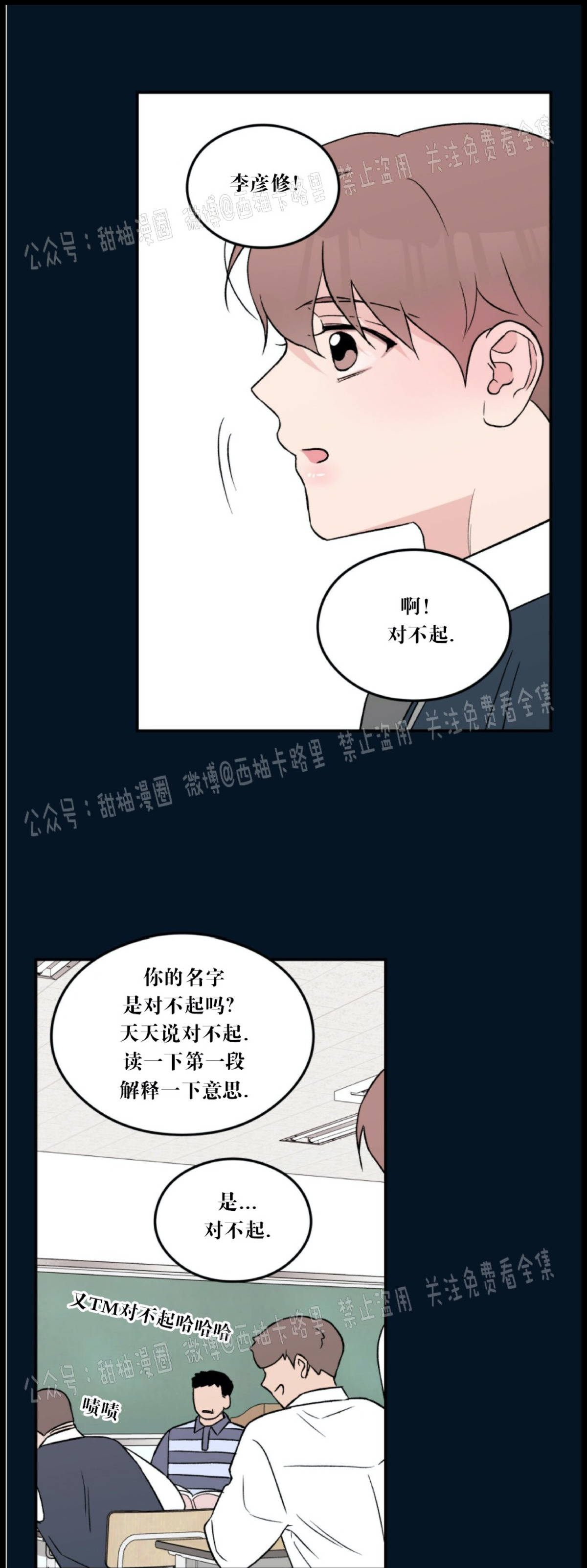 《翻转/Flip turn》漫画最新章节第19话免费下拉式在线观看章节第【13】张图片