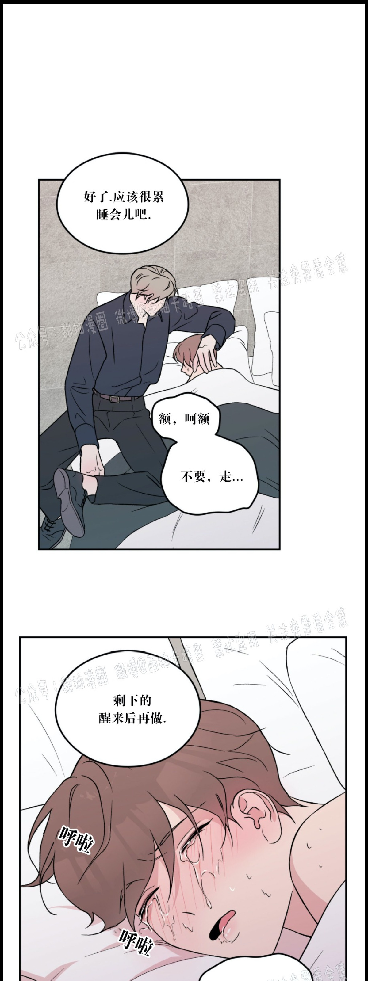 《翻转/Flip turn》漫画最新章节第19话免费下拉式在线观看章节第【8】张图片