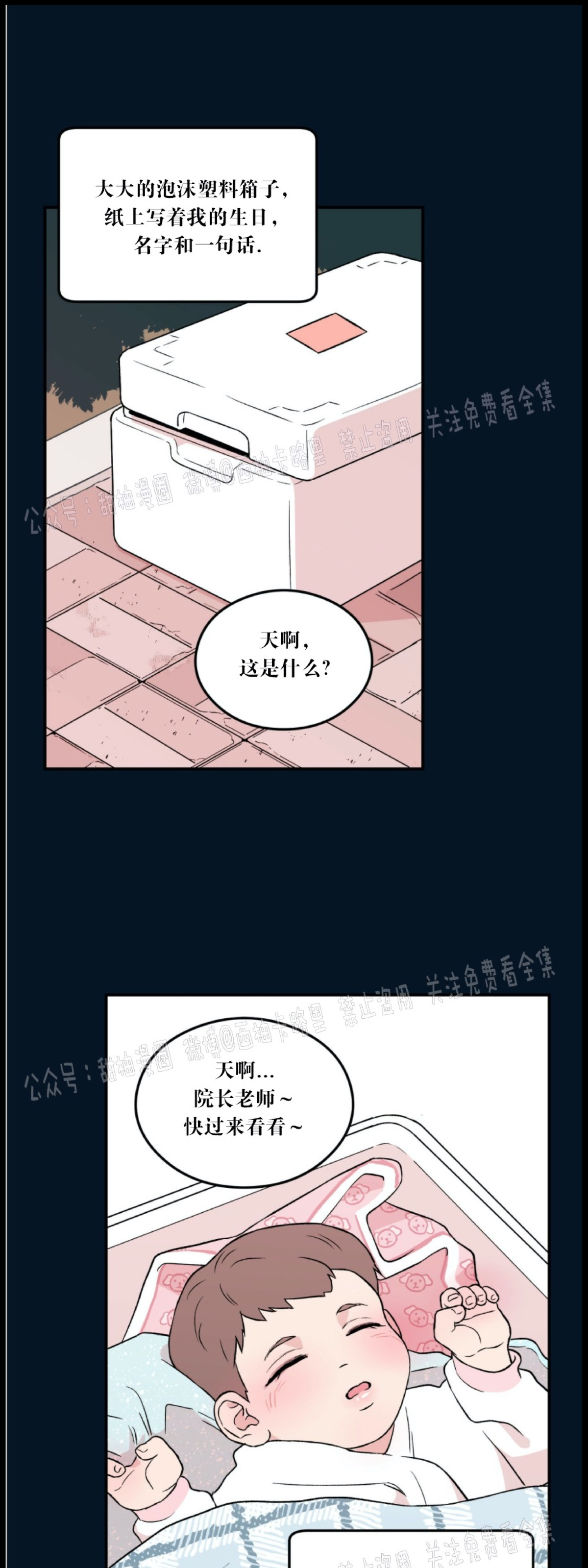 《翻转/Flip turn》漫画最新章节第19话免费下拉式在线观看章节第【11】张图片