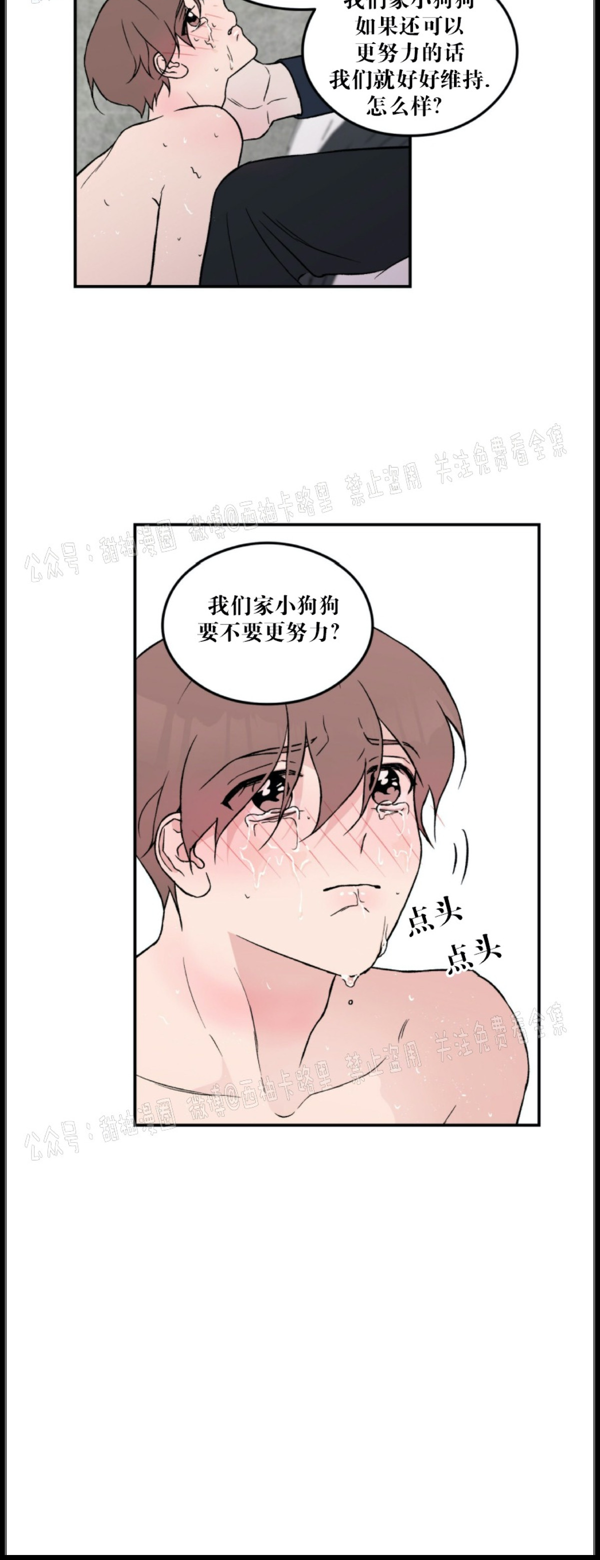 《翻转/Flip turn》漫画最新章节第19话免费下拉式在线观看章节第【4】张图片