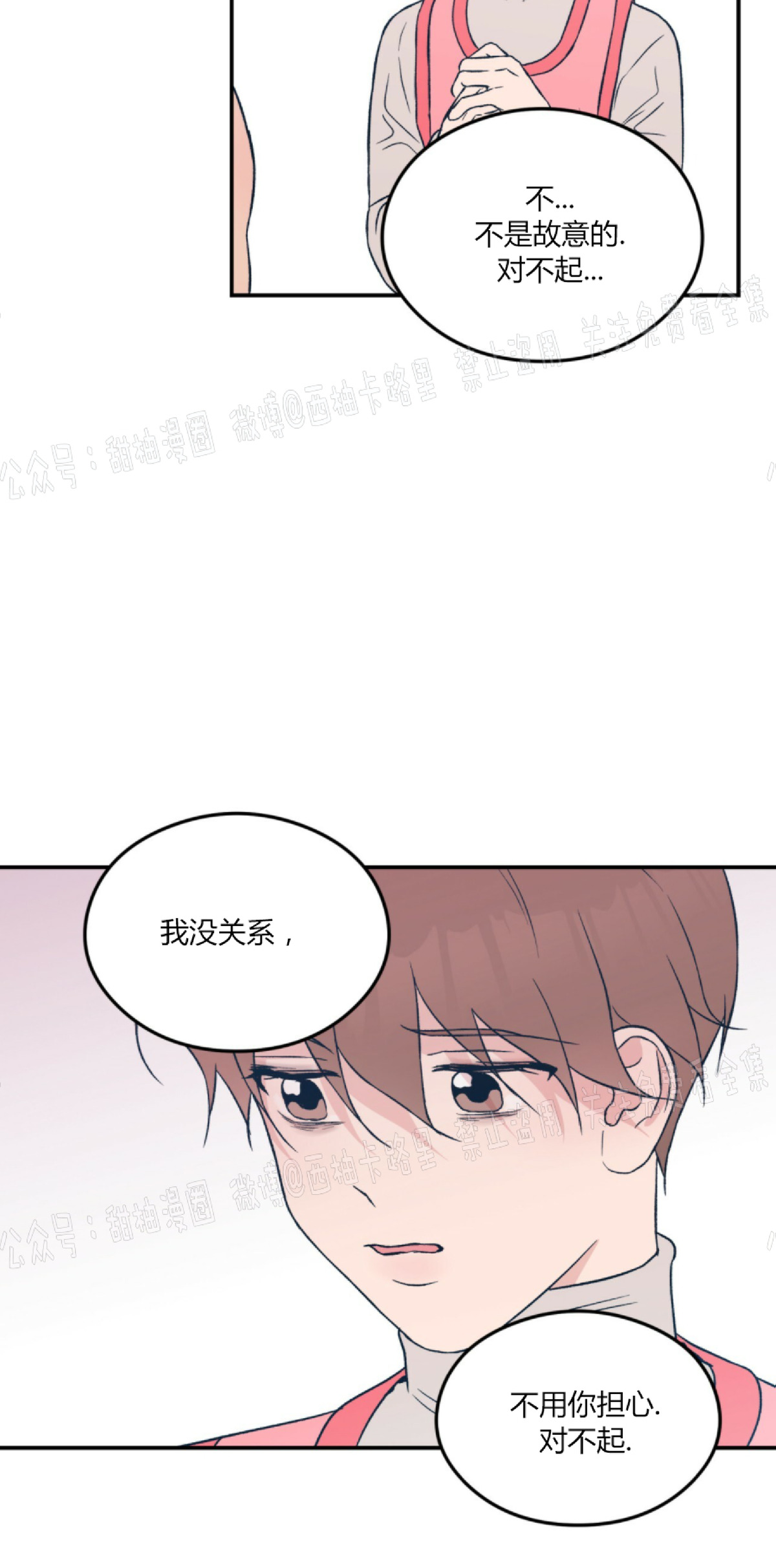 《翻转/Flip turn》漫画最新章节第20话免费下拉式在线观看章节第【25】张图片