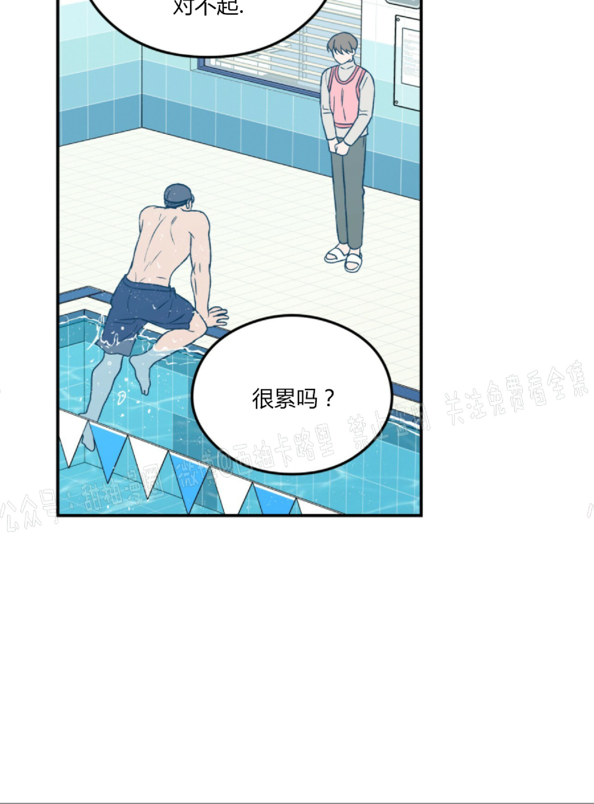 《翻转/Flip turn》漫画最新章节第20话免费下拉式在线观看章节第【15】张图片