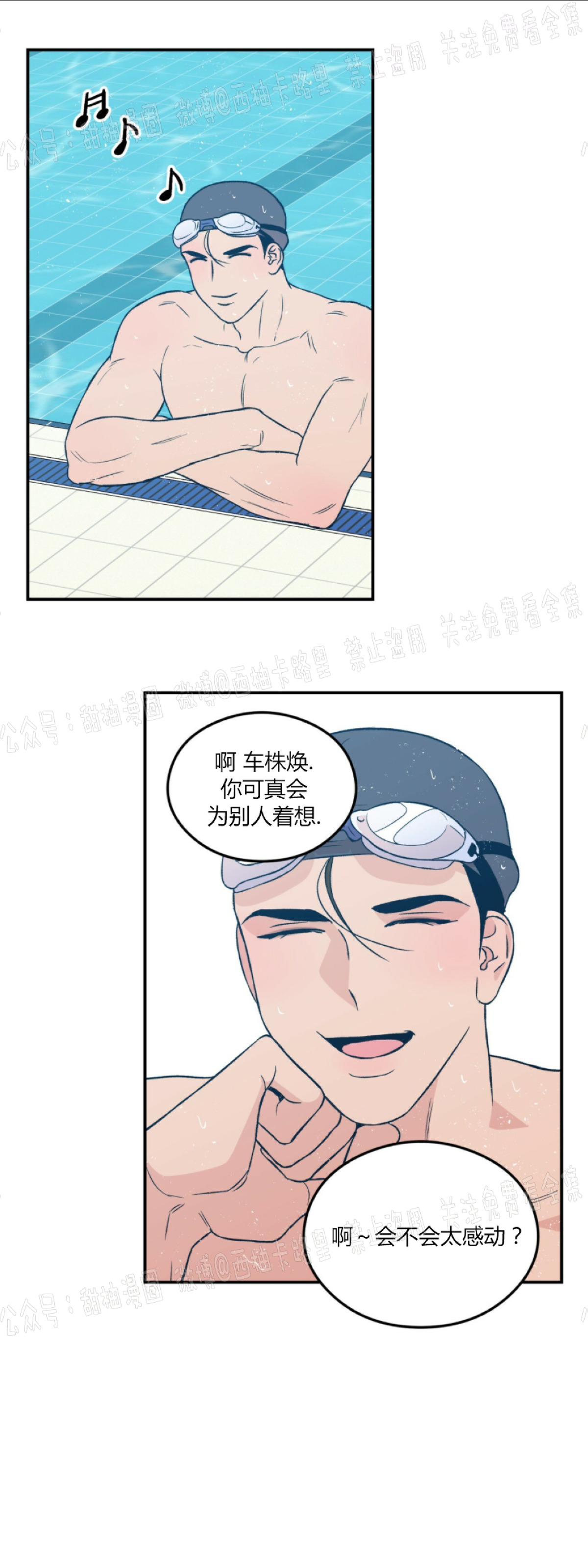 《翻转/Flip turn》漫画最新章节第20话免费下拉式在线观看章节第【10】张图片