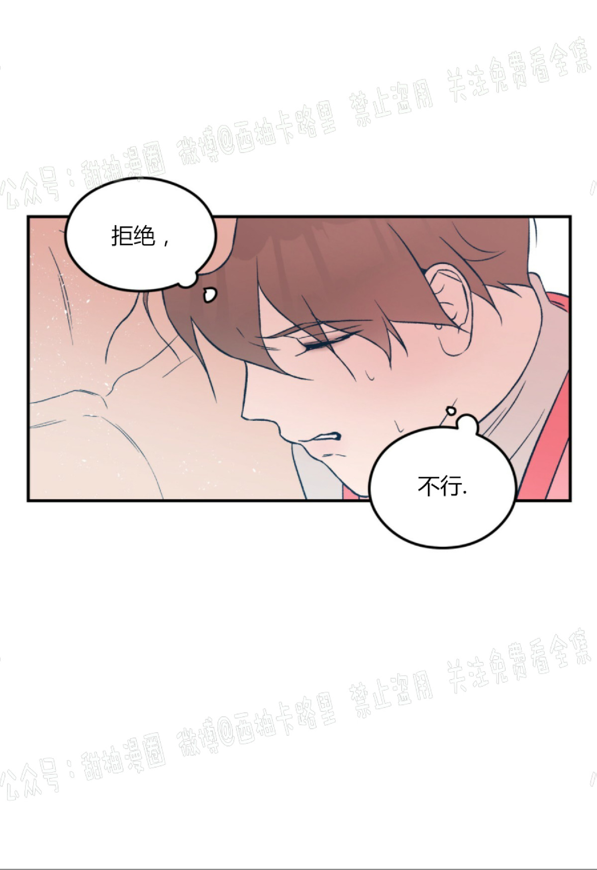 《翻转/Flip turn》漫画最新章节第20话免费下拉式在线观看章节第【41】张图片