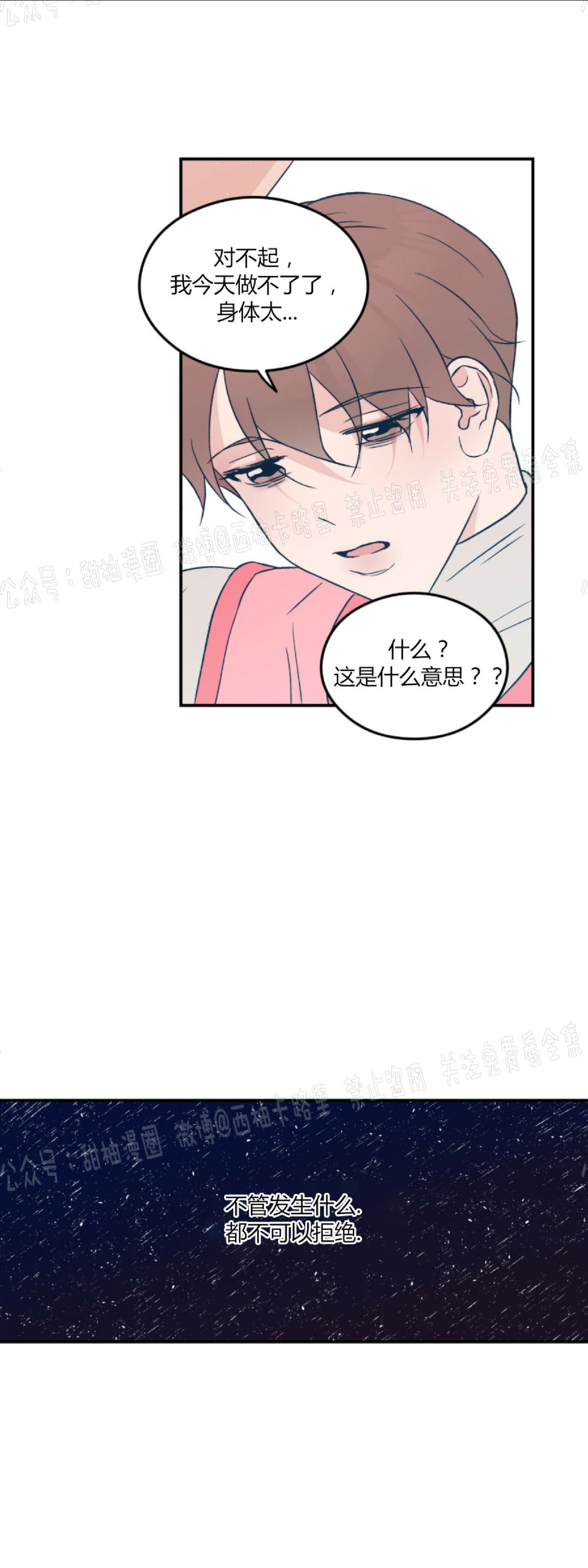 《翻转/Flip turn》漫画最新章节第20话免费下拉式在线观看章节第【40】张图片