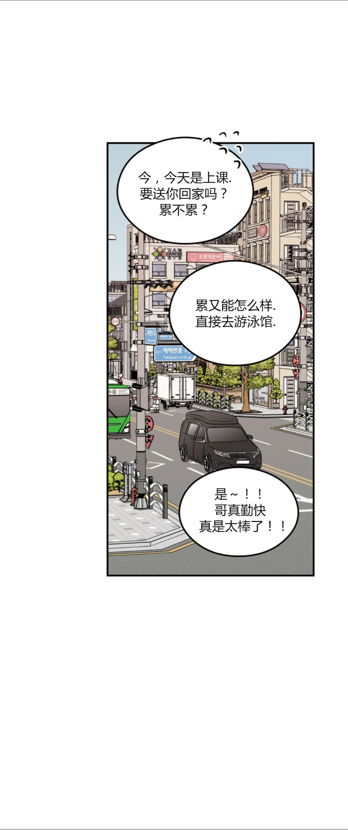 《翻转/Flip turn》漫画最新章节第20话免费下拉式在线观看章节第【7】张图片