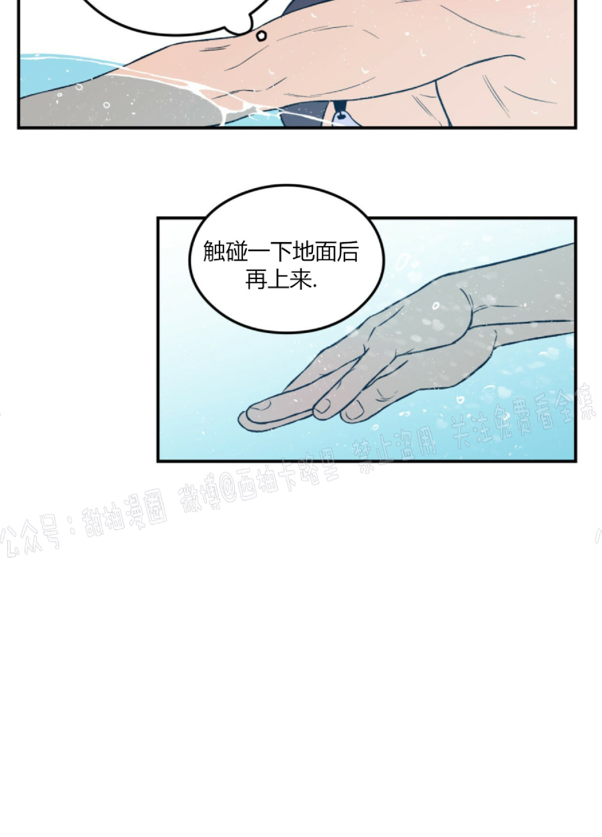 《翻转/Flip turn》漫画最新章节第20话免费下拉式在线观看章节第【31】张图片