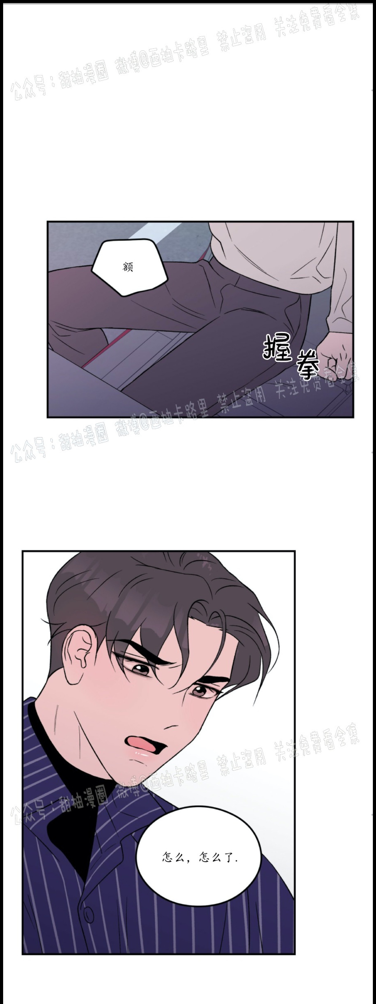 《翻转/Flip turn》漫画最新章节第21话免费下拉式在线观看章节第【4】张图片