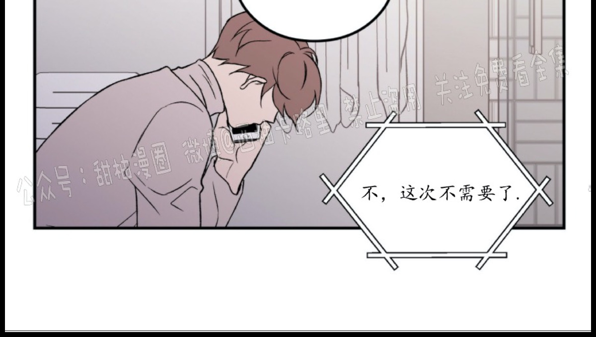 《翻转/Flip turn》漫画最新章节第21话免费下拉式在线观看章节第【28】张图片