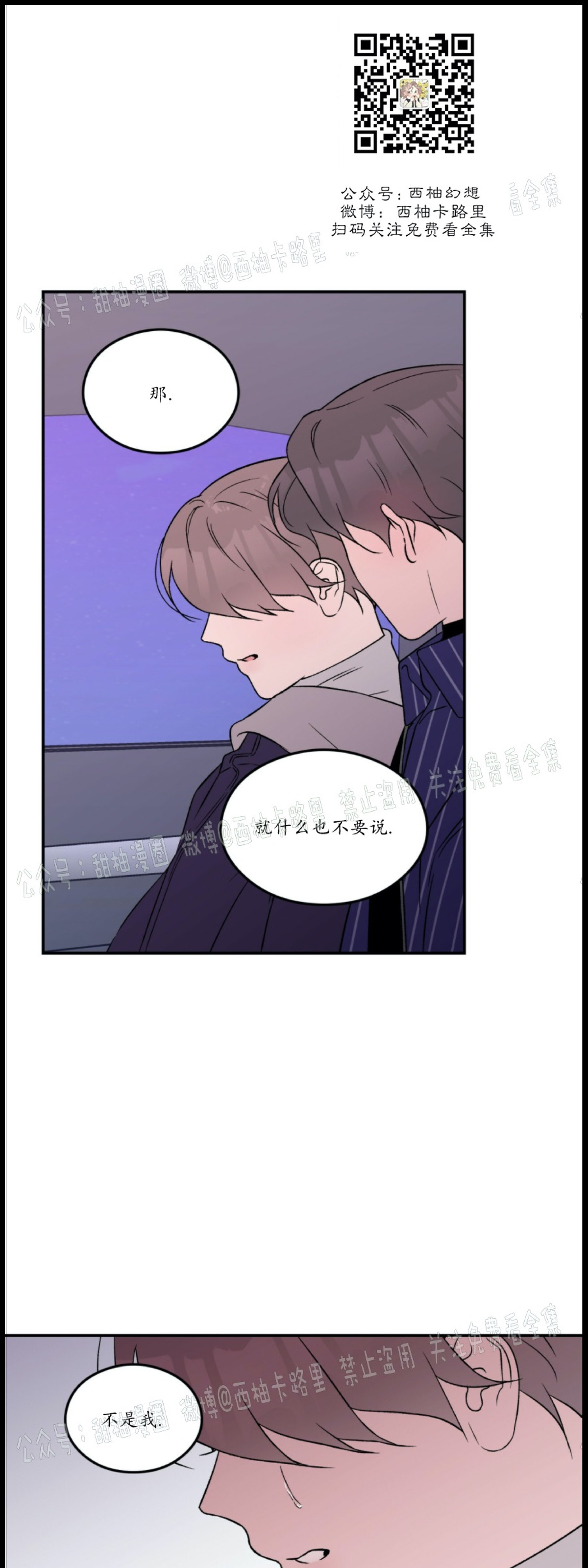 《翻转/Flip turn》漫画最新章节第21话免费下拉式在线观看章节第【12】张图片