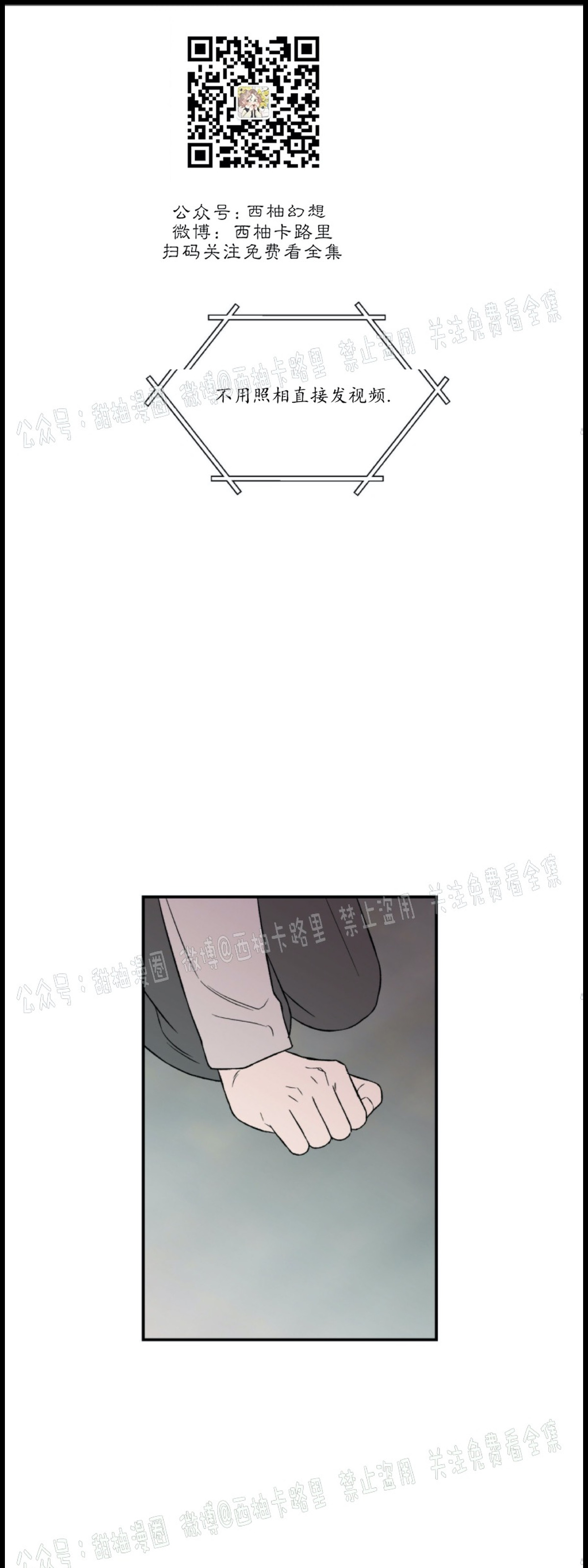 《翻转/Flip turn》漫画最新章节第21话免费下拉式在线观看章节第【29】张图片