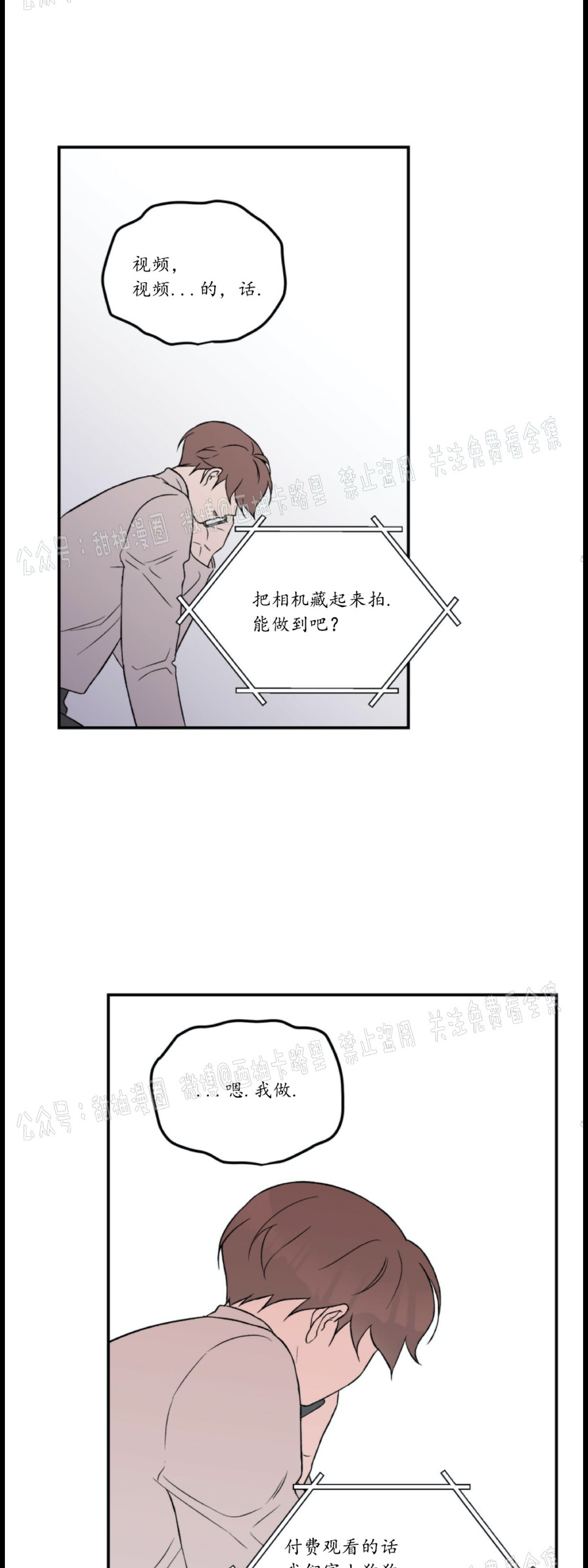 《翻转/Flip turn》漫画最新章节第21话免费下拉式在线观看章节第【30】张图片