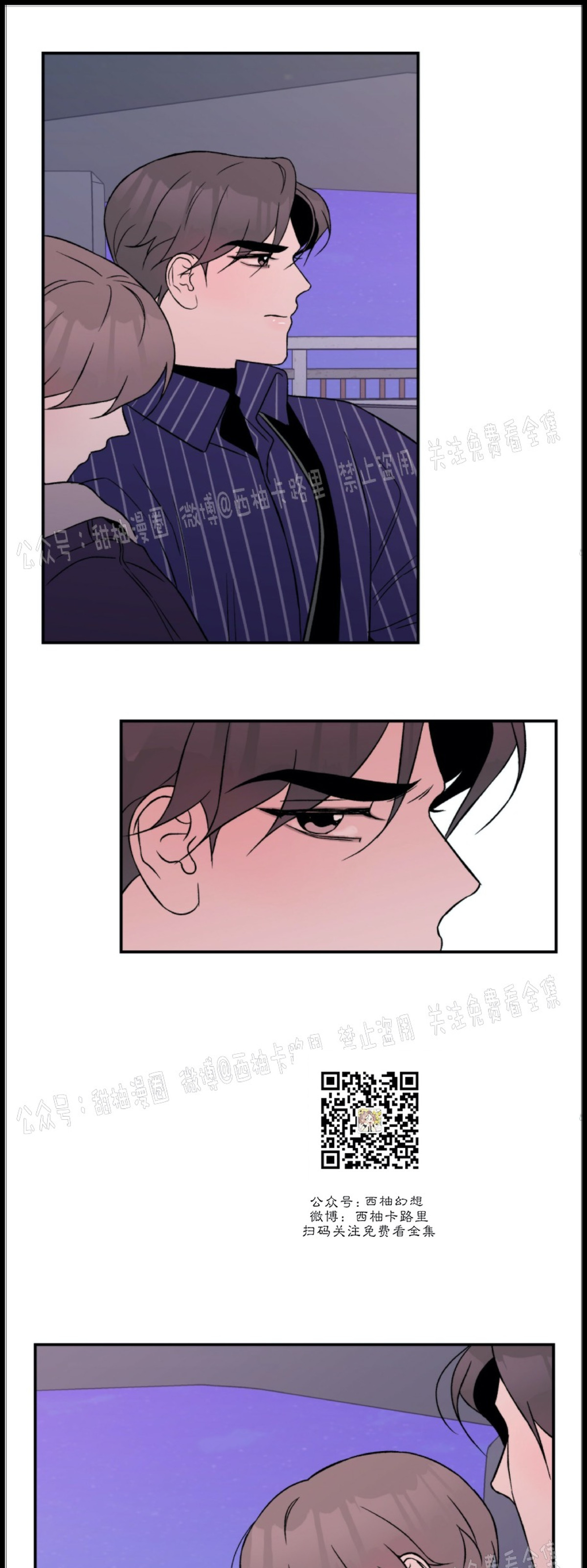 《翻转/Flip turn》漫画最新章节第21话免费下拉式在线观看章节第【6】张图片